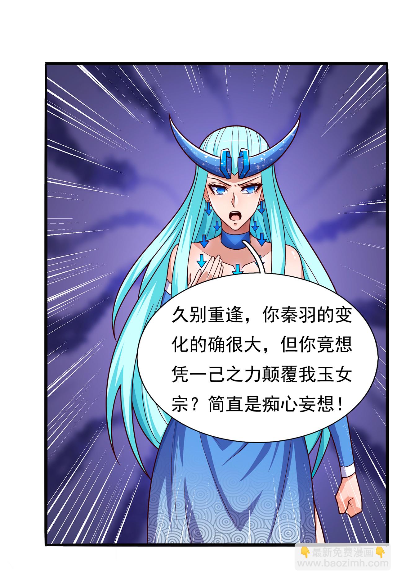 第109话 万古第一人-第109话