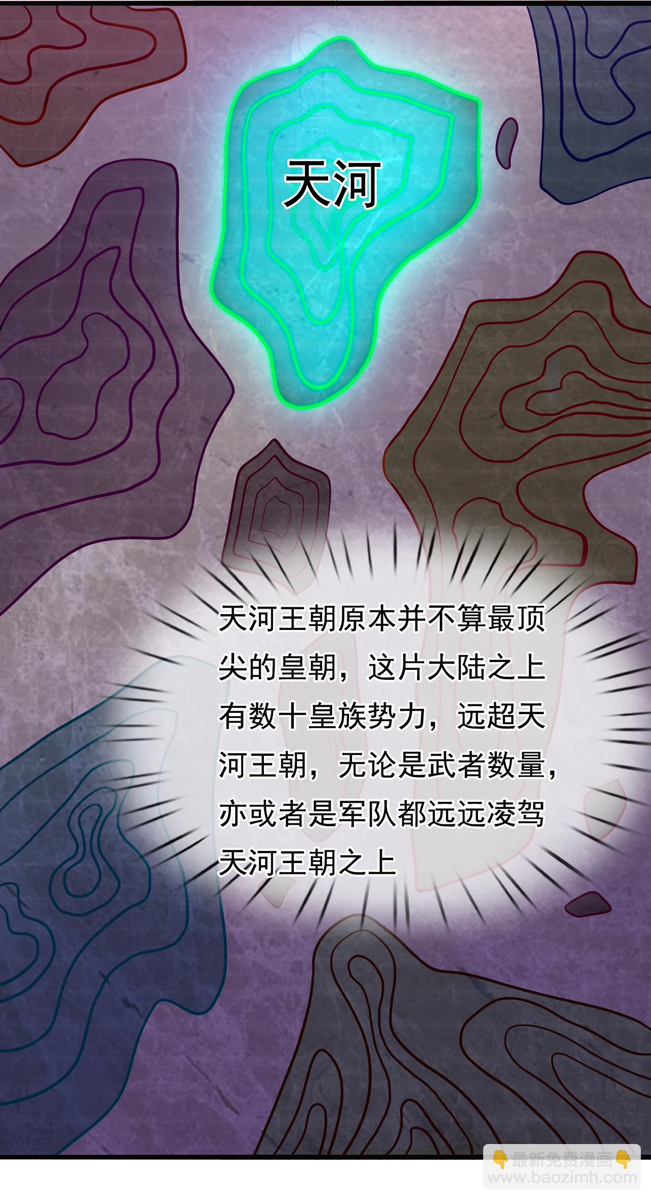 第109话 万古第一人-第109话