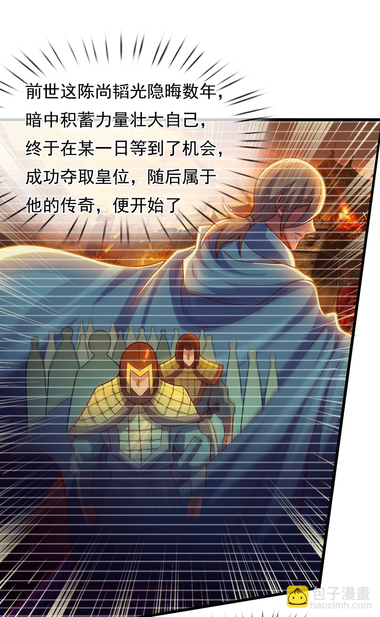 第109话 万古第一人-第109话