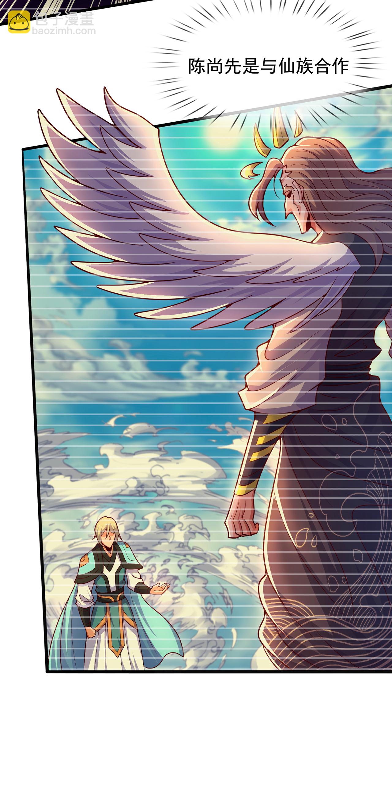 第109话 万古第一人-第109话