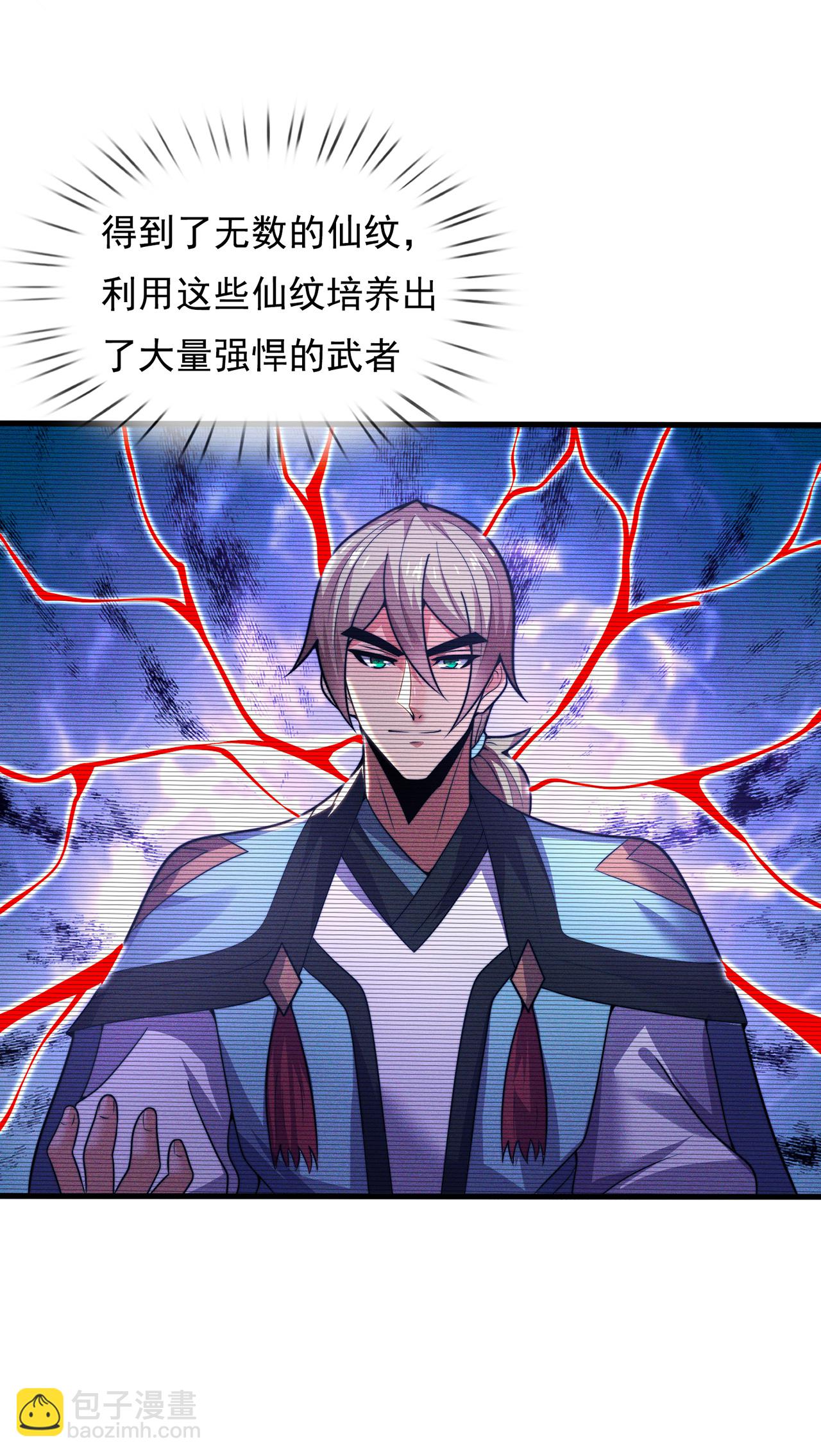 第109话 万古第一人-第109话