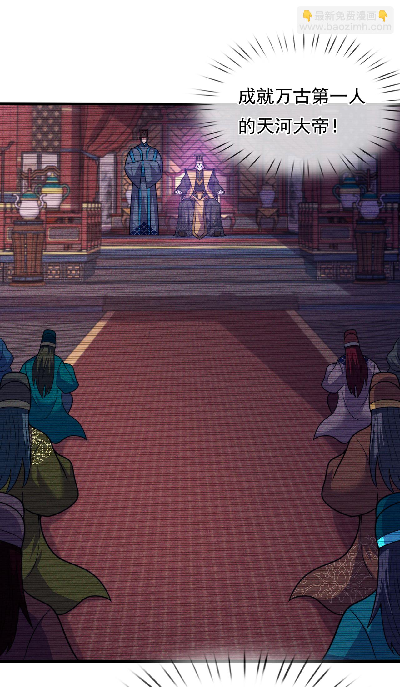第109话 万古第一人-第109话