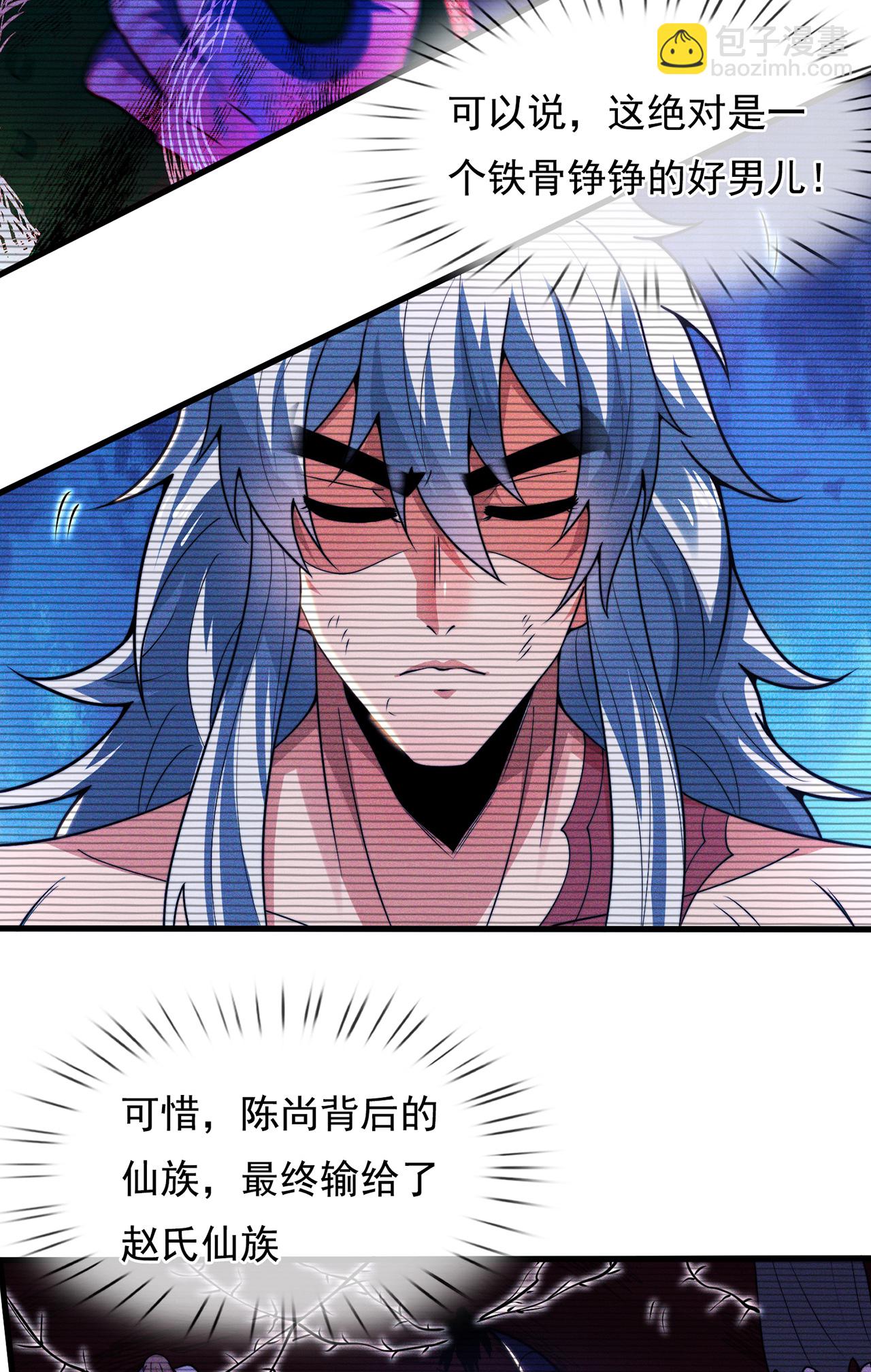 第109话 万古第一人-第109话