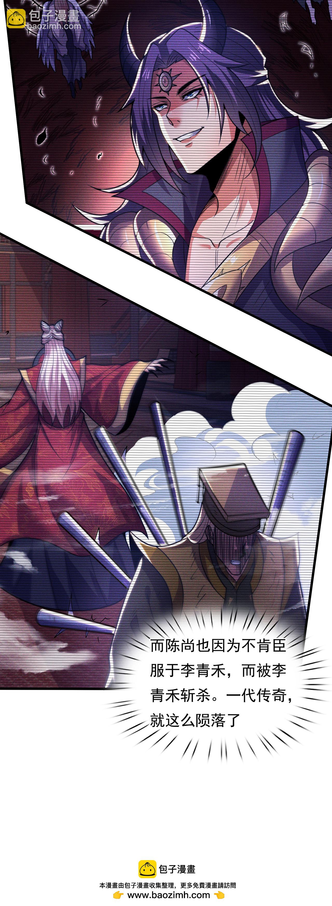 第109话 万古第一人-第109话