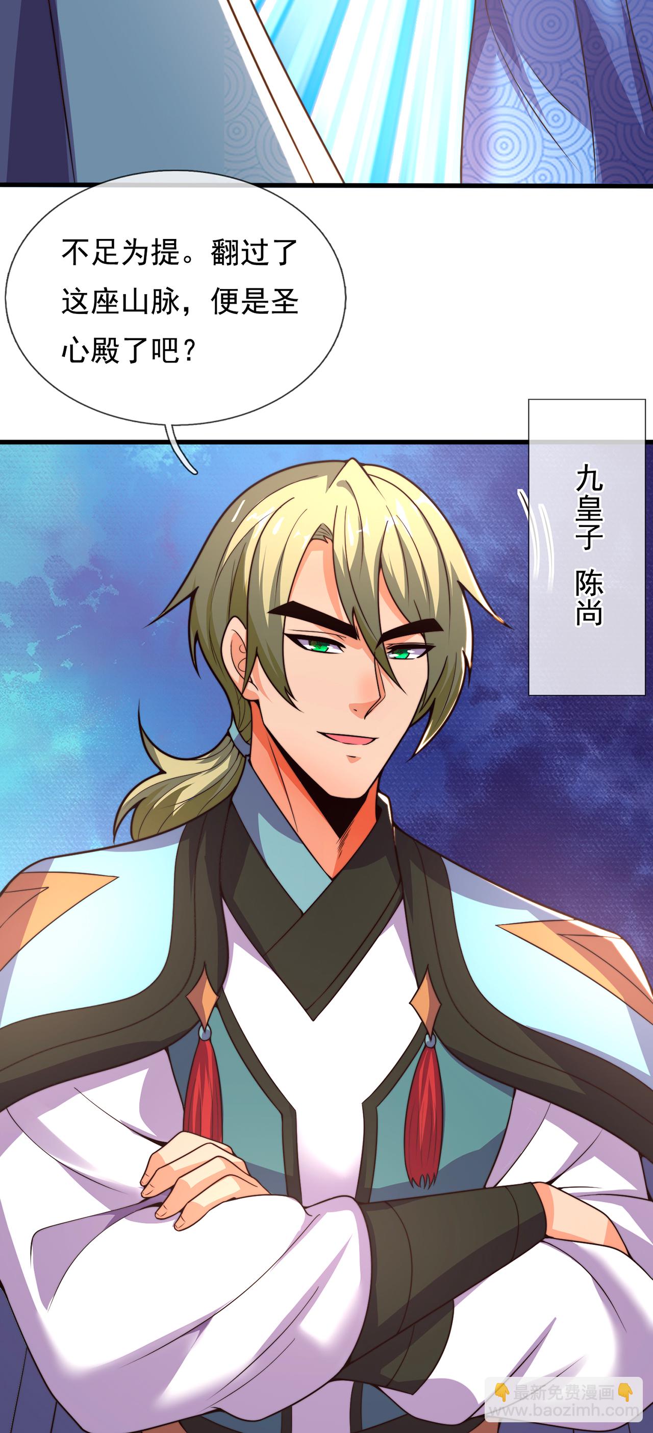 第109话 万古第一人-第109话