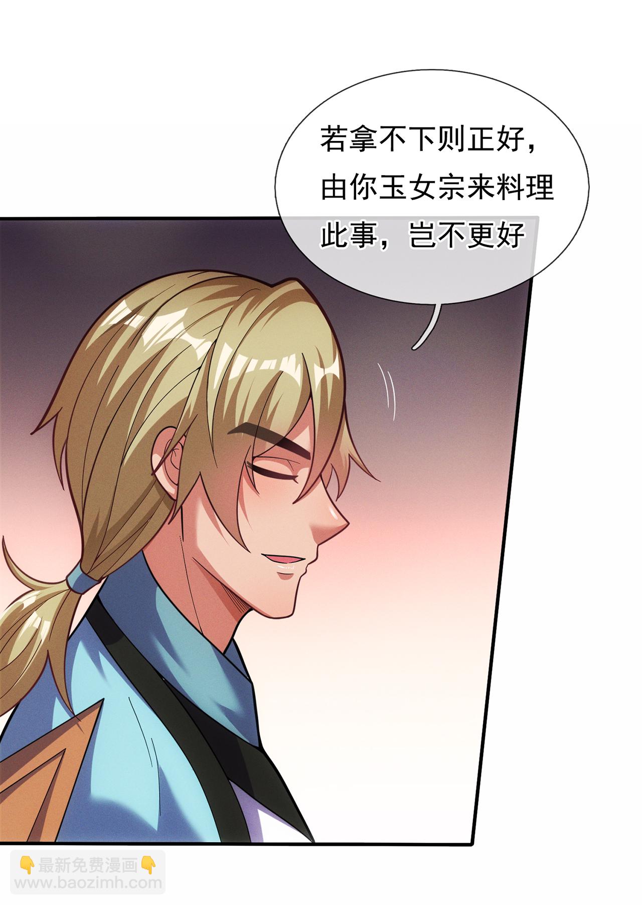 第109话 万古第一人-第109话