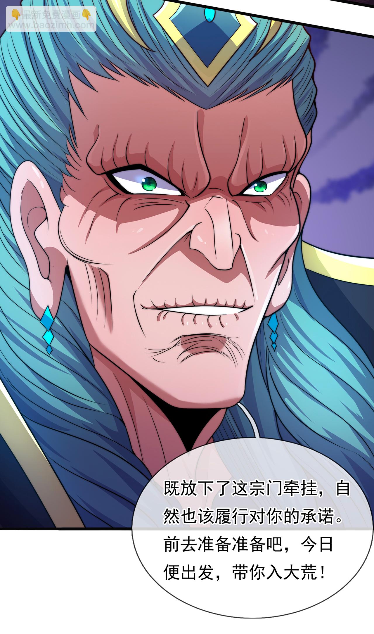 第111话 深入宗门，别有洞天-第111话