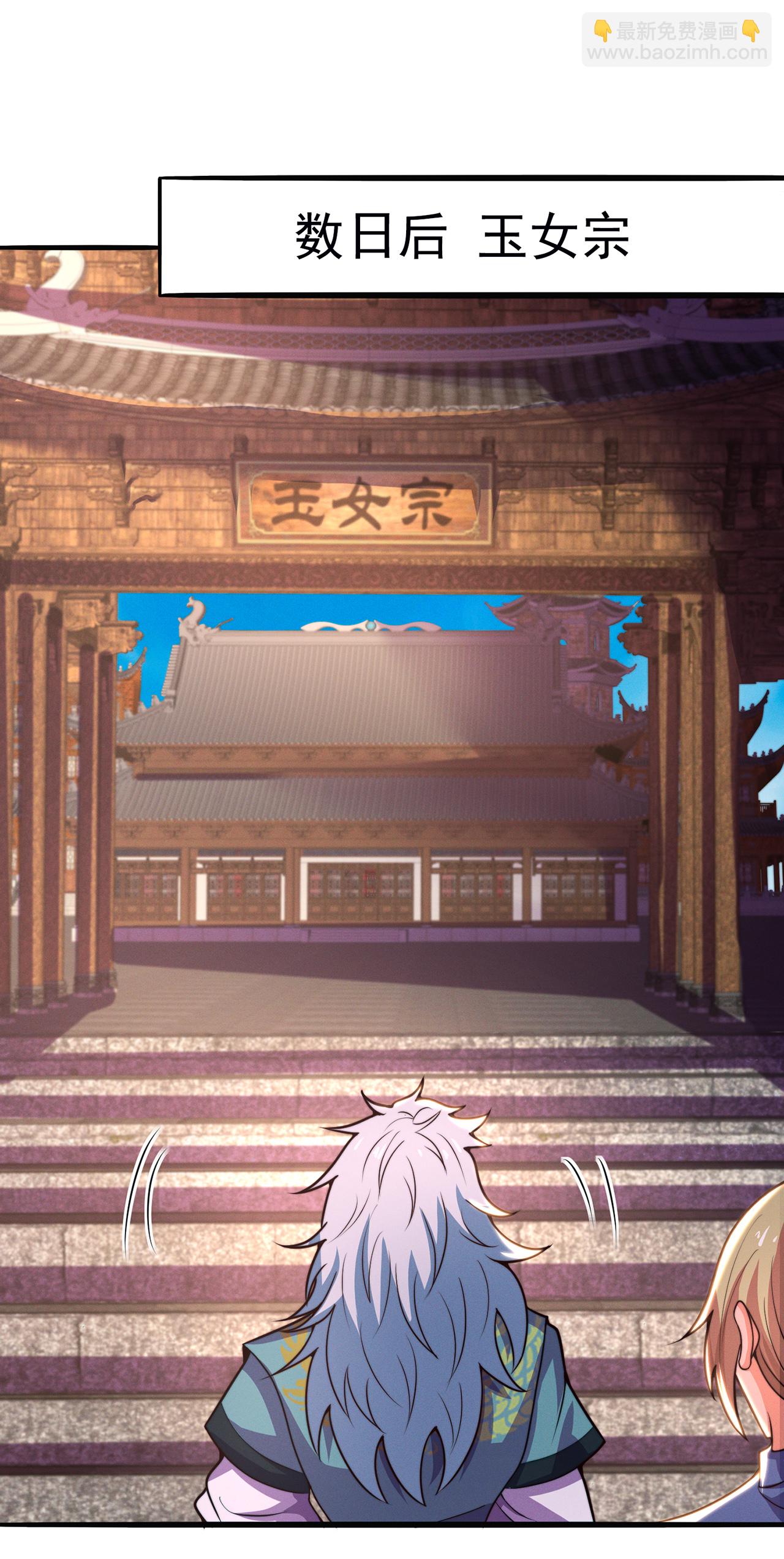 第111话 深入宗门，别有洞天-第111话