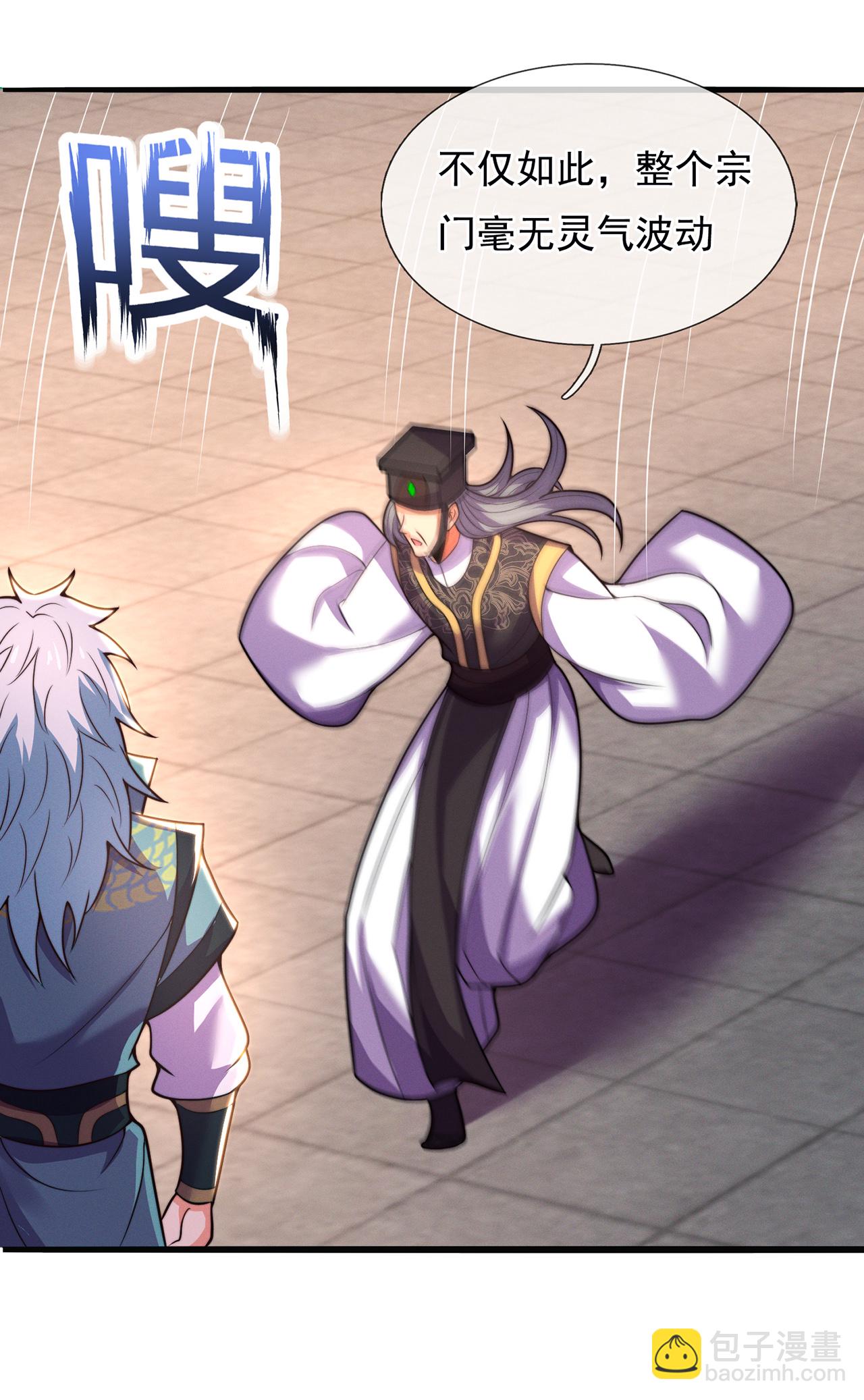 第111话 深入宗门，别有洞天-第111话