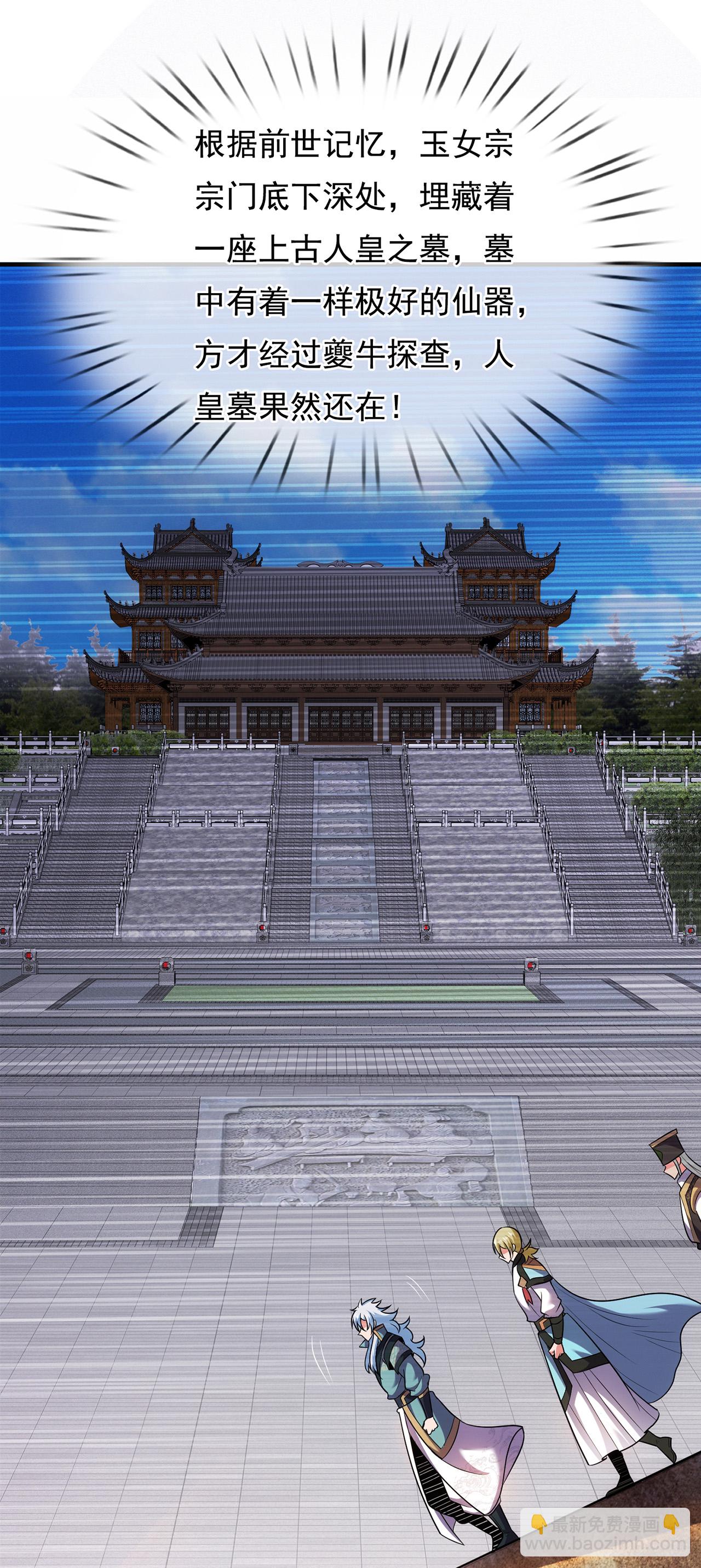 第111话 深入宗门，别有洞天-第111话