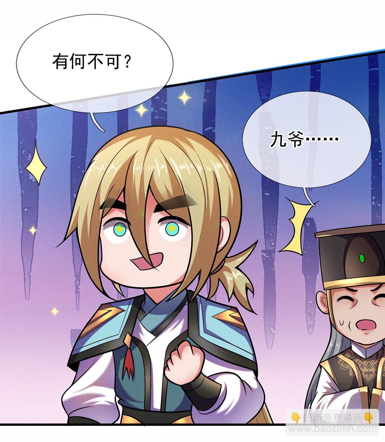 第111话 深入宗门，别有洞天-第111话