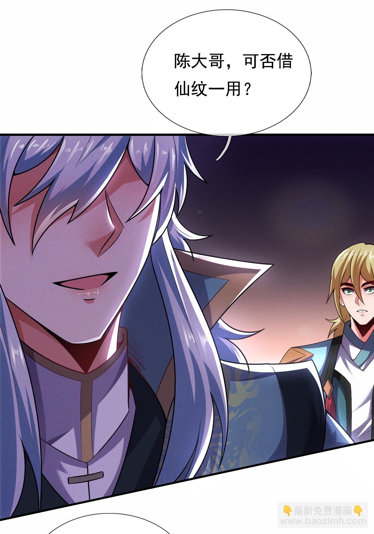 第111话 深入宗门，别有洞天-第111话