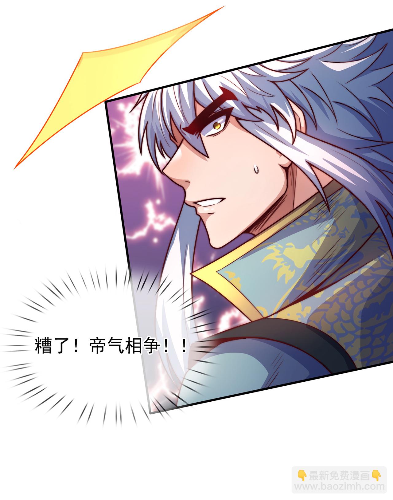 第113话 帝气相争，胜者为王-第113话