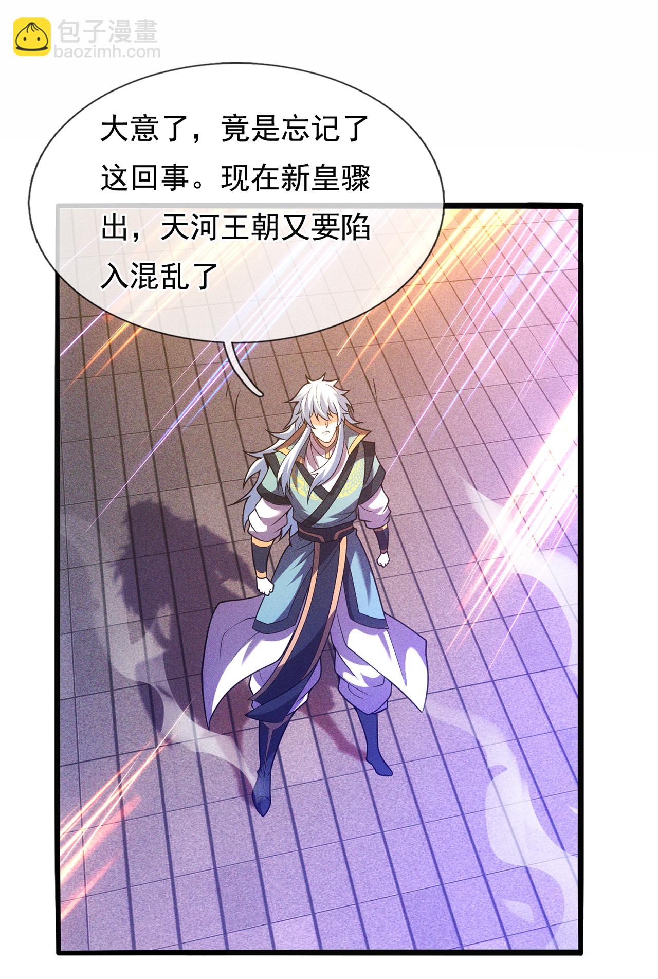 第113话 帝气相争，胜者为王-第113话