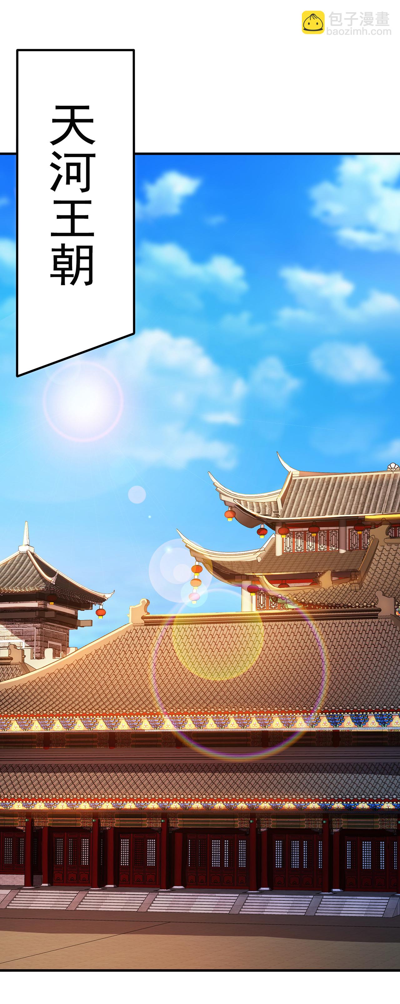 第113话 帝气相争，胜者为王-第113话