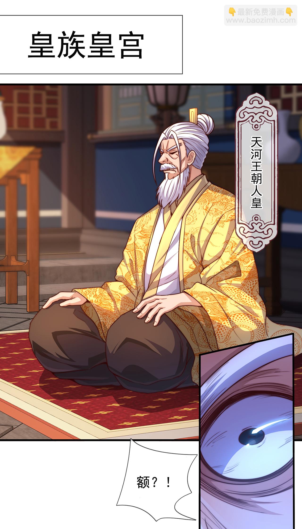 第113话 帝气相争，胜者为王-第113话