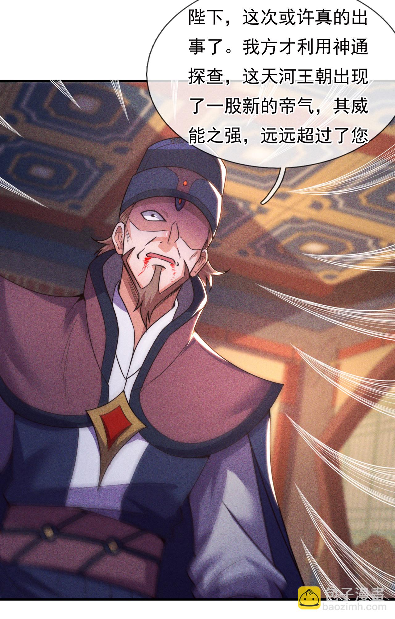 第113话 帝气相争，胜者为王-第113话