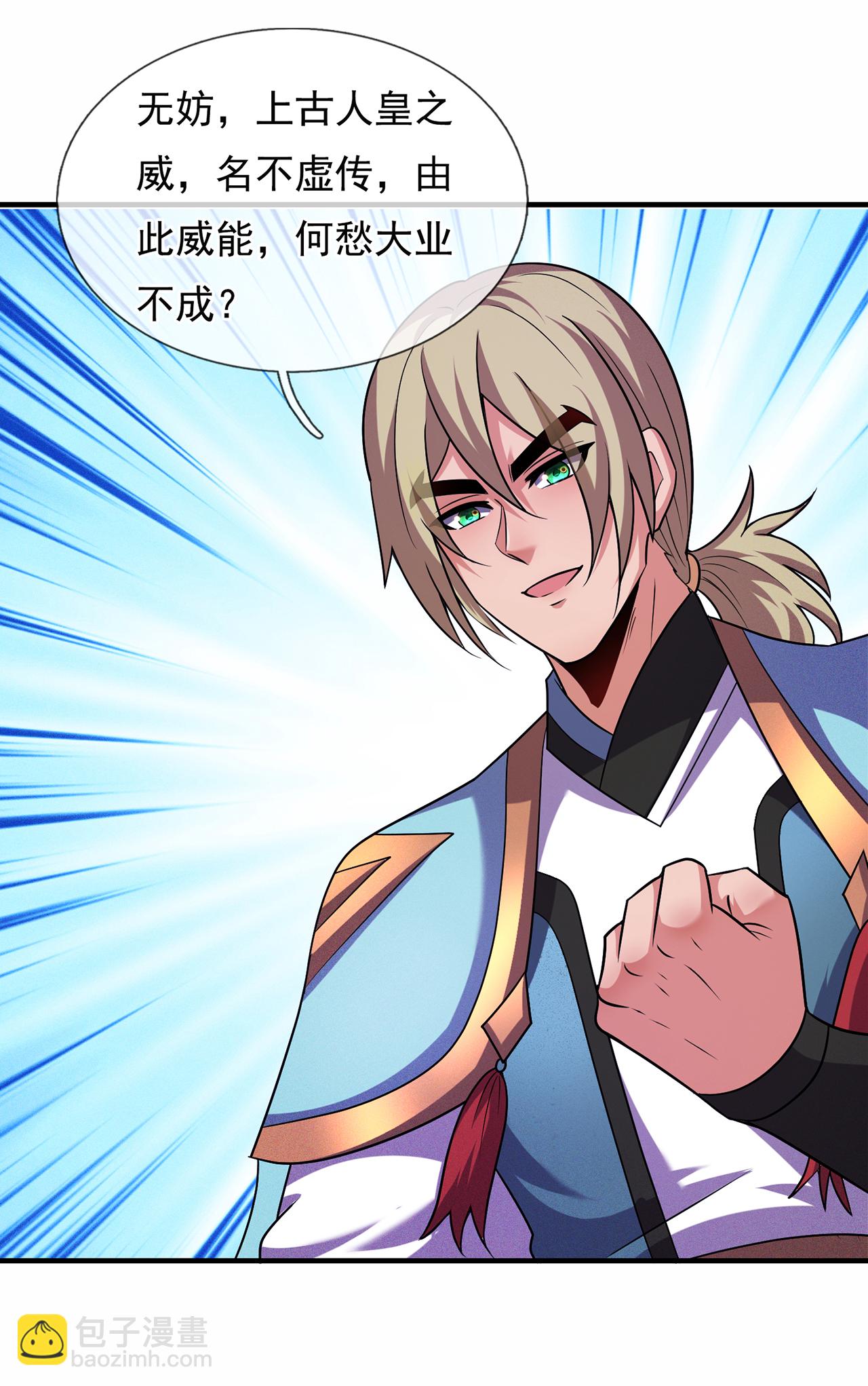 第113话 帝气相争，胜者为王-第113话