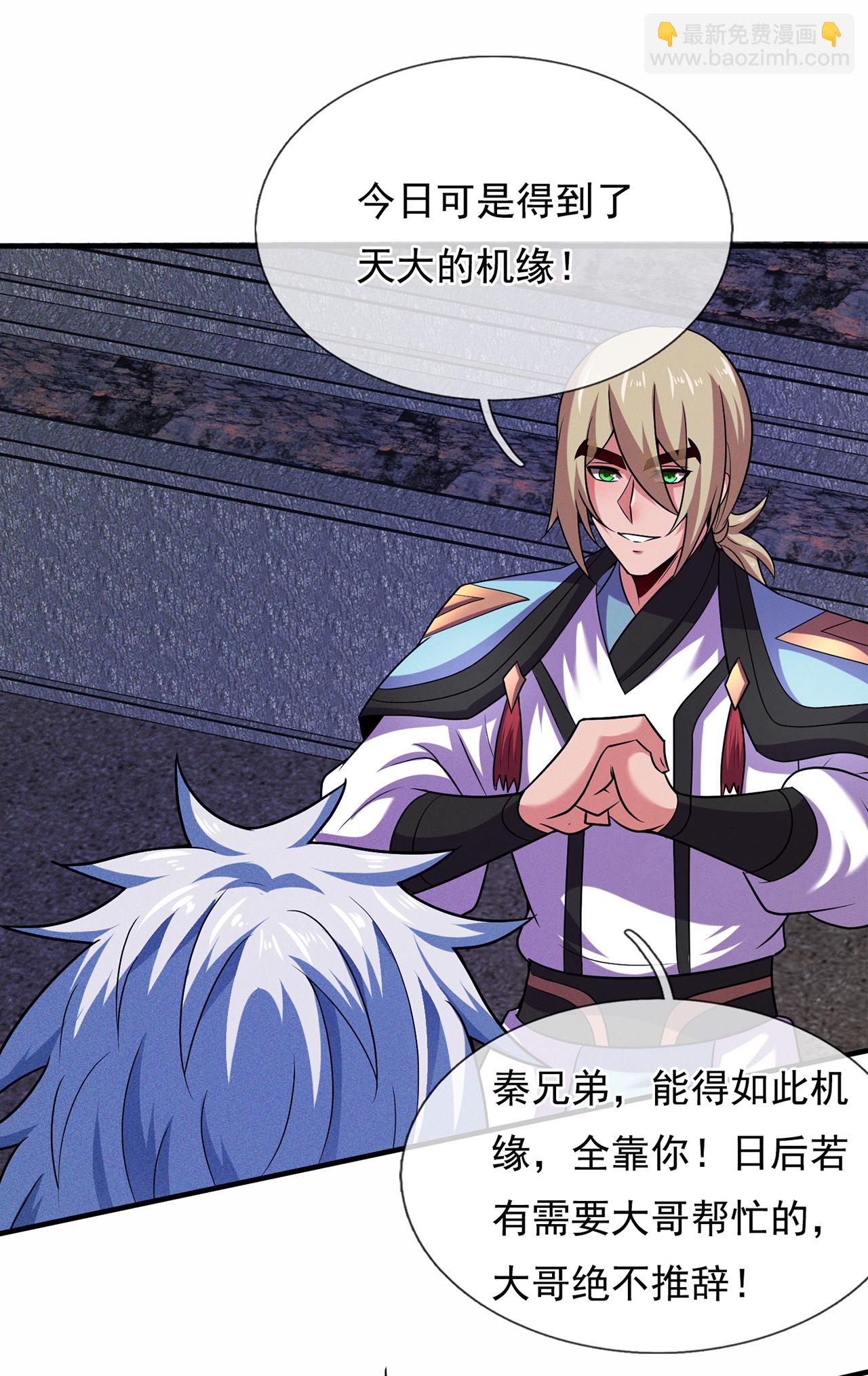 第113话 帝气相争，胜者为王-第113话