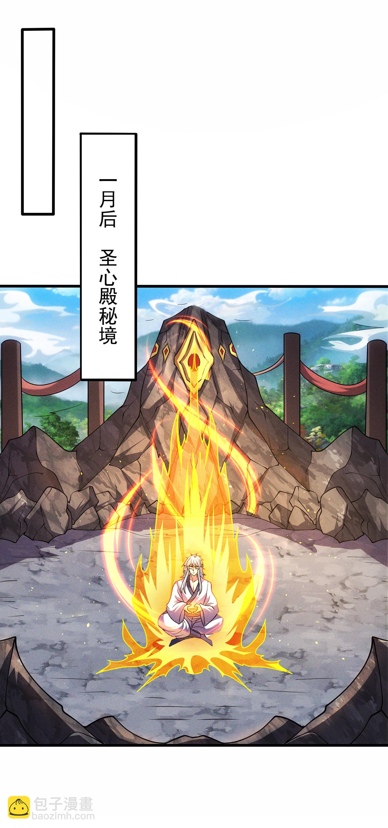 第115话 此生，我定护你周全-第115话