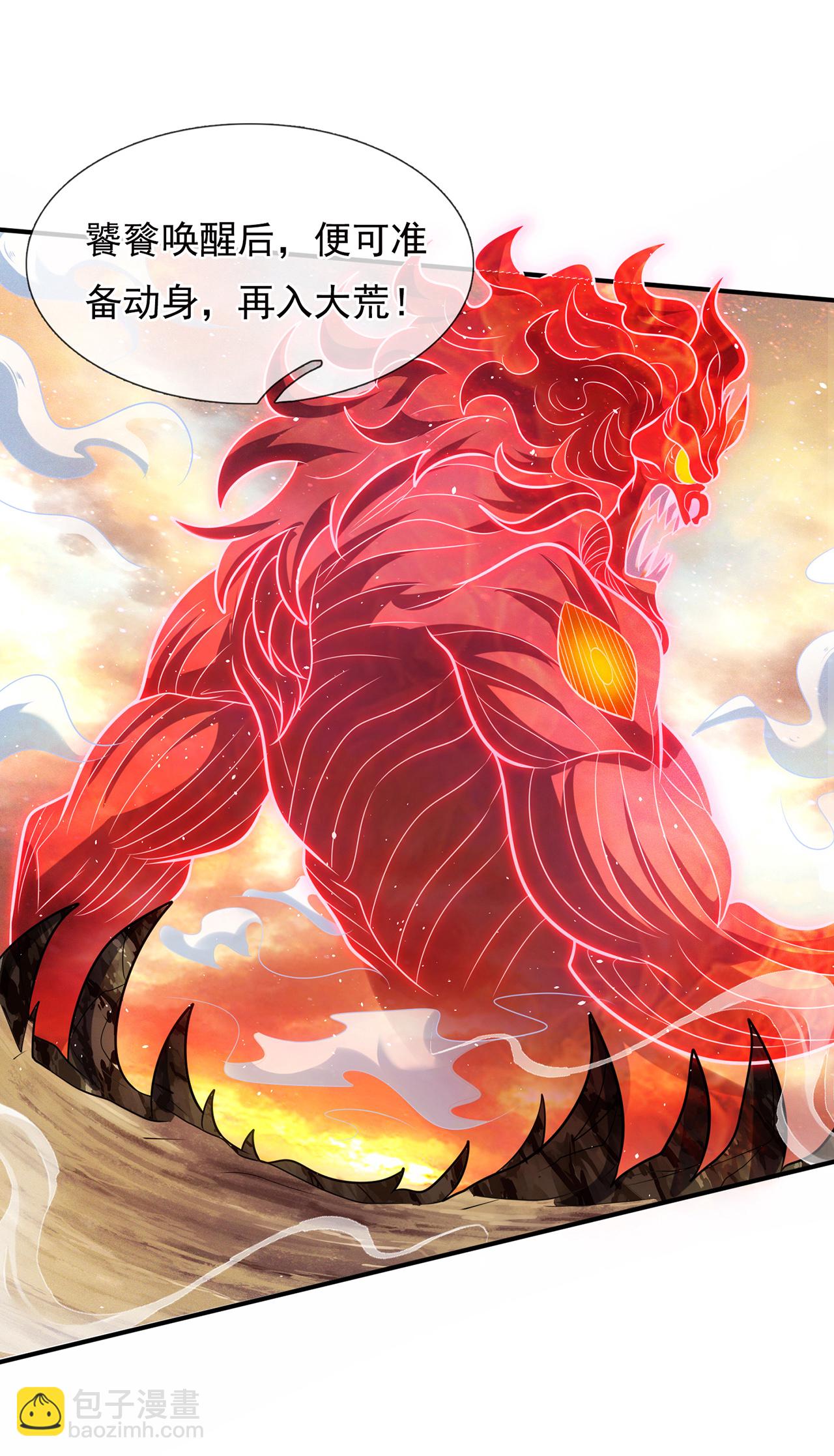 第115话 此生，我定护你周全-第115话