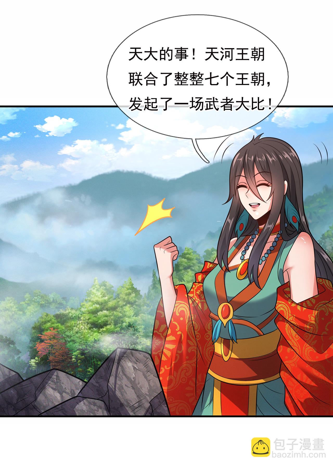 第115话 此生，我定护你周全-第115话