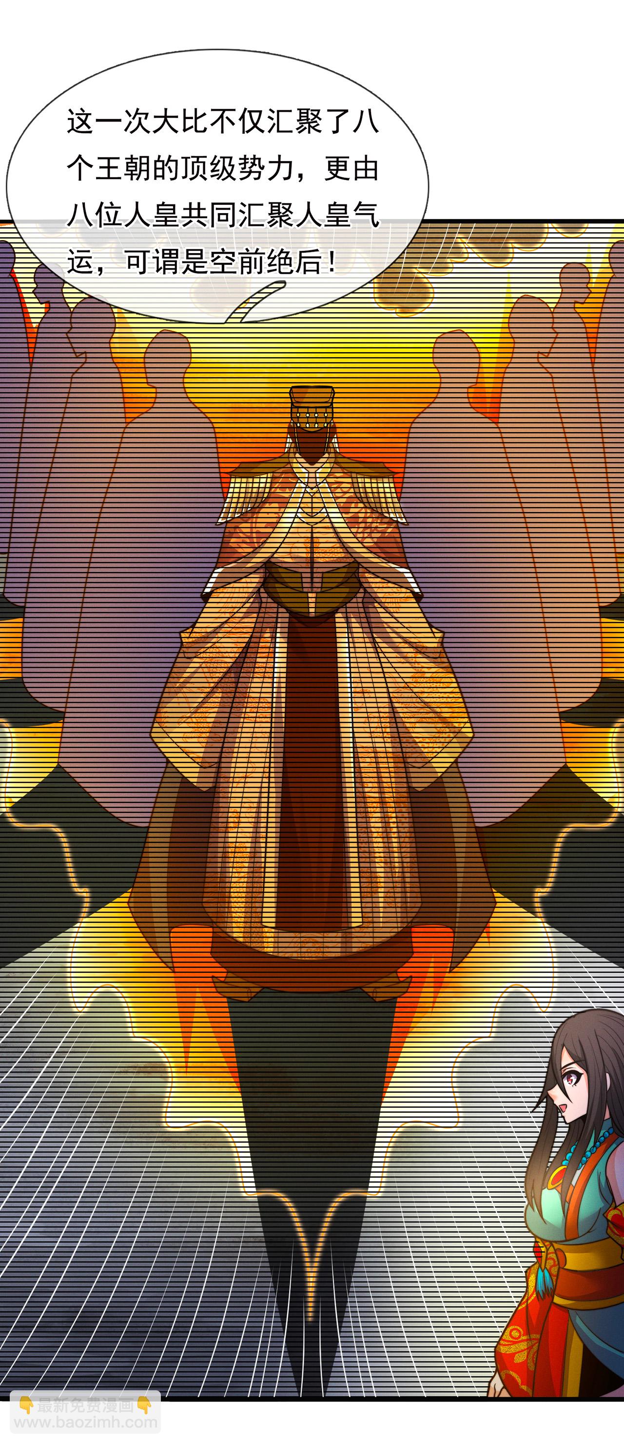 第115话 此生，我定护你周全-第115话