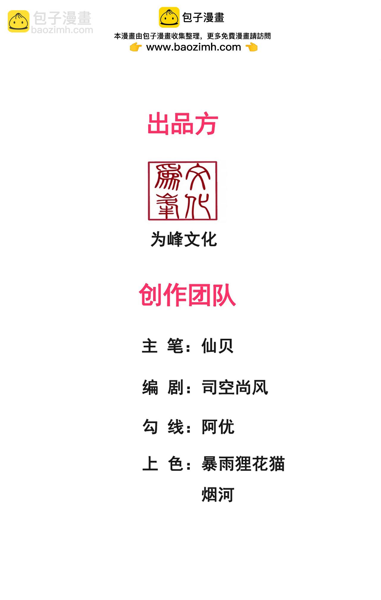 第115话 此生，我定护你周全-第115话