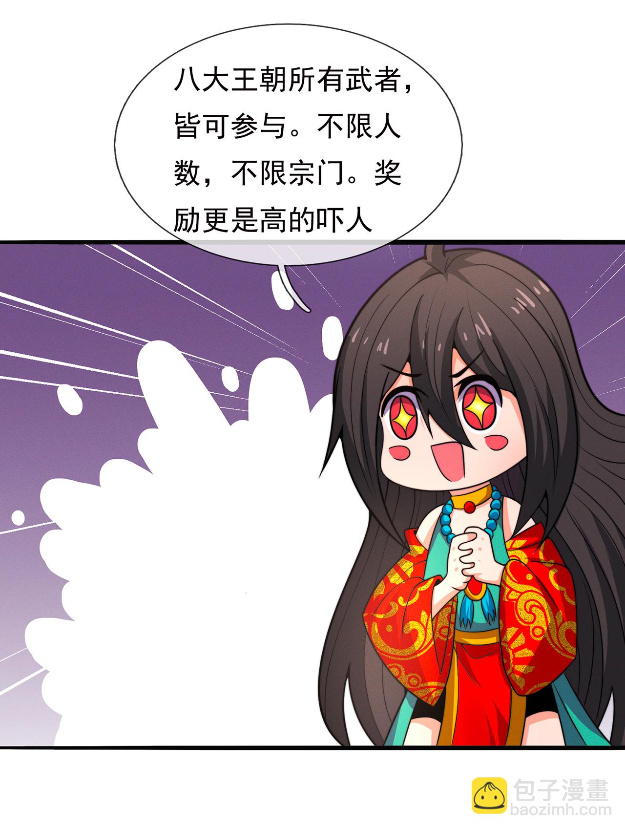 第115话 此生，我定护你周全-第115话