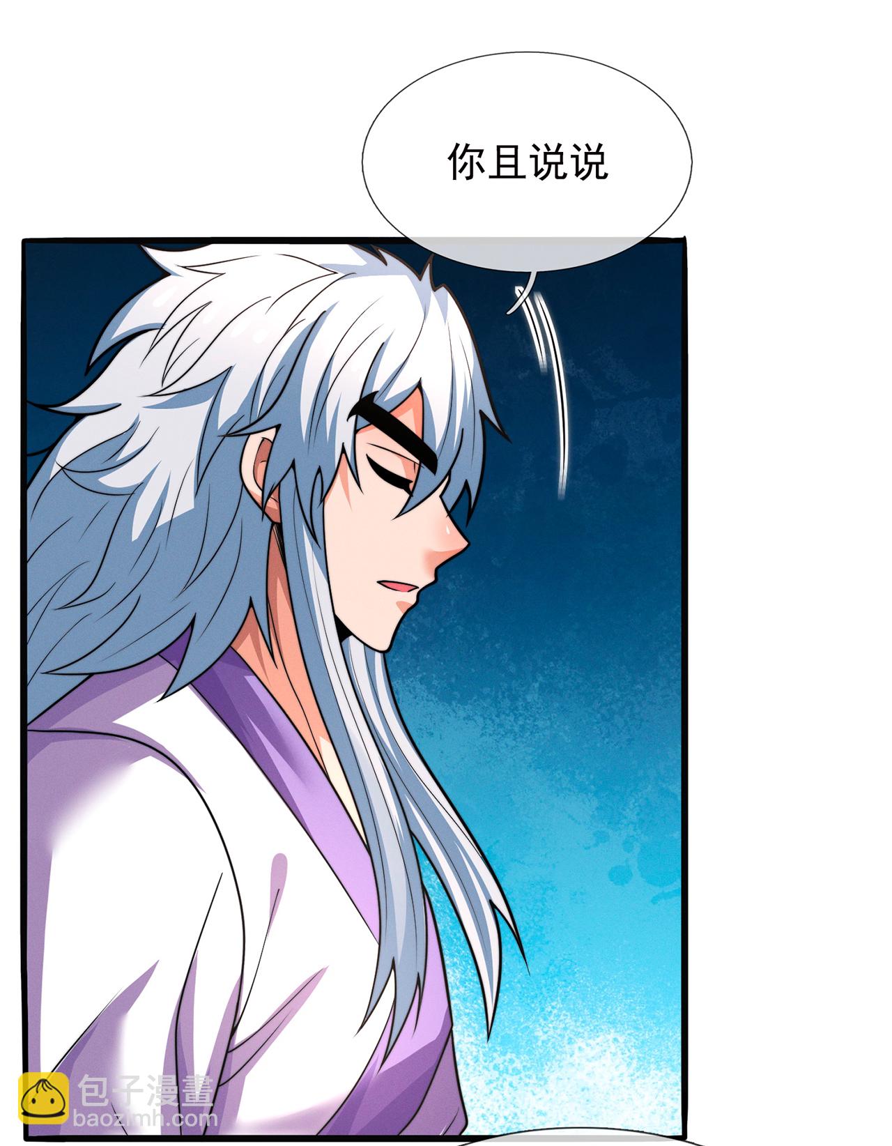 第115话 此生，我定护你周全-第115话