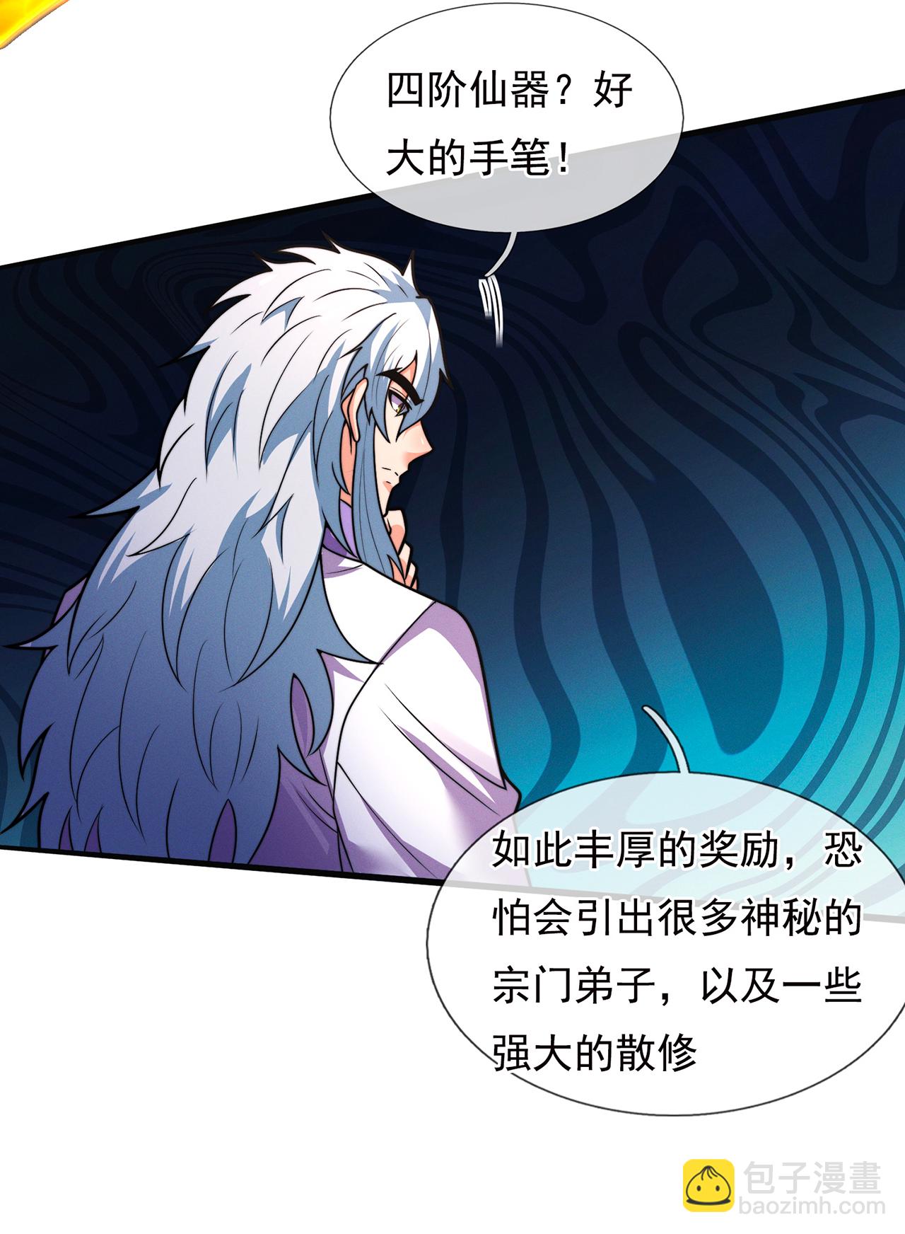 第115话 此生，我定护你周全-第115话