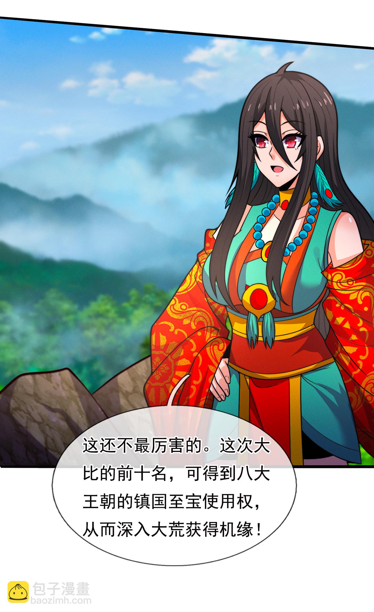 第115话 此生，我定护你周全-第115话