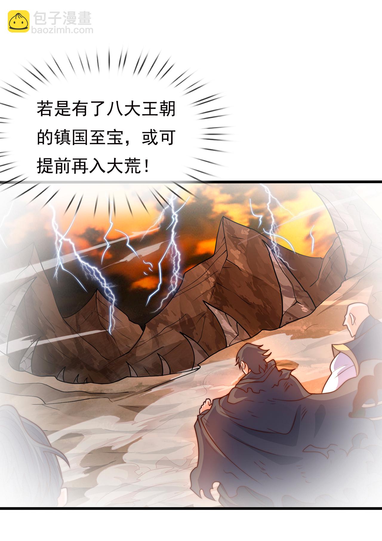 第115话 此生，我定护你周全-第115话