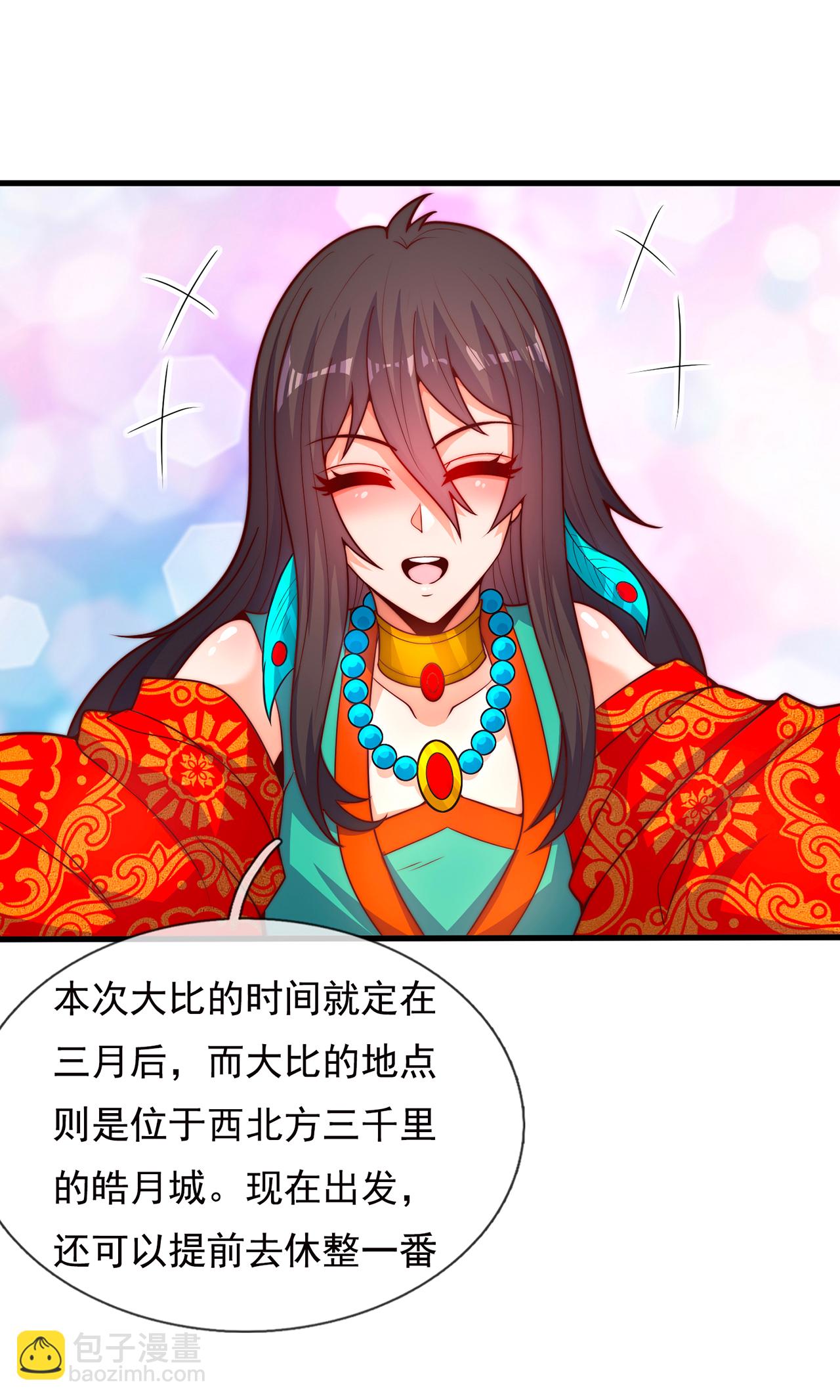 第115话 此生，我定护你周全-第115话