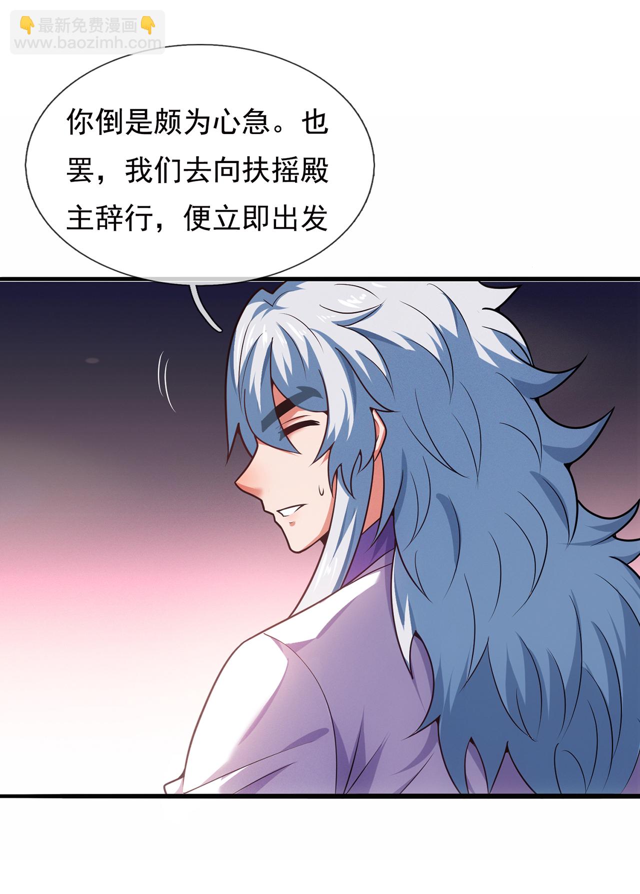 第115话 此生，我定护你周全-第115话