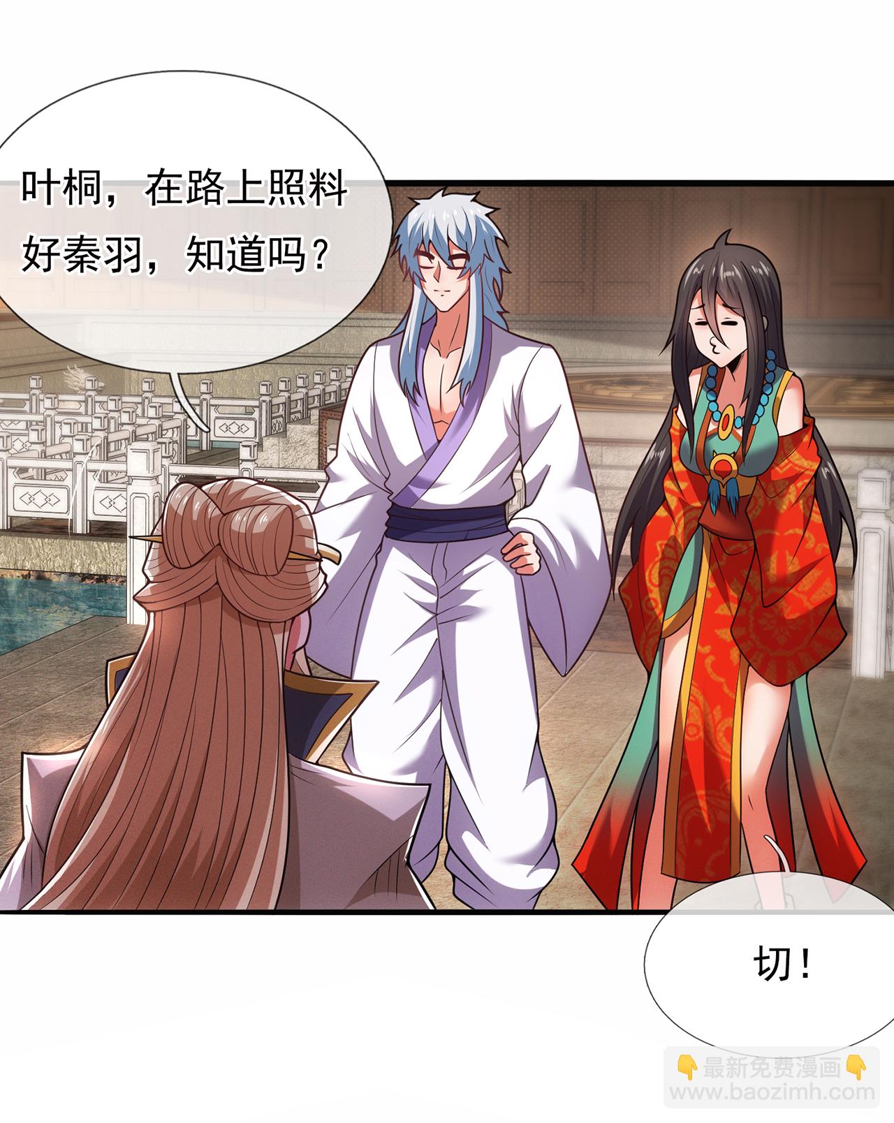 第115话 此生，我定护你周全-第115话