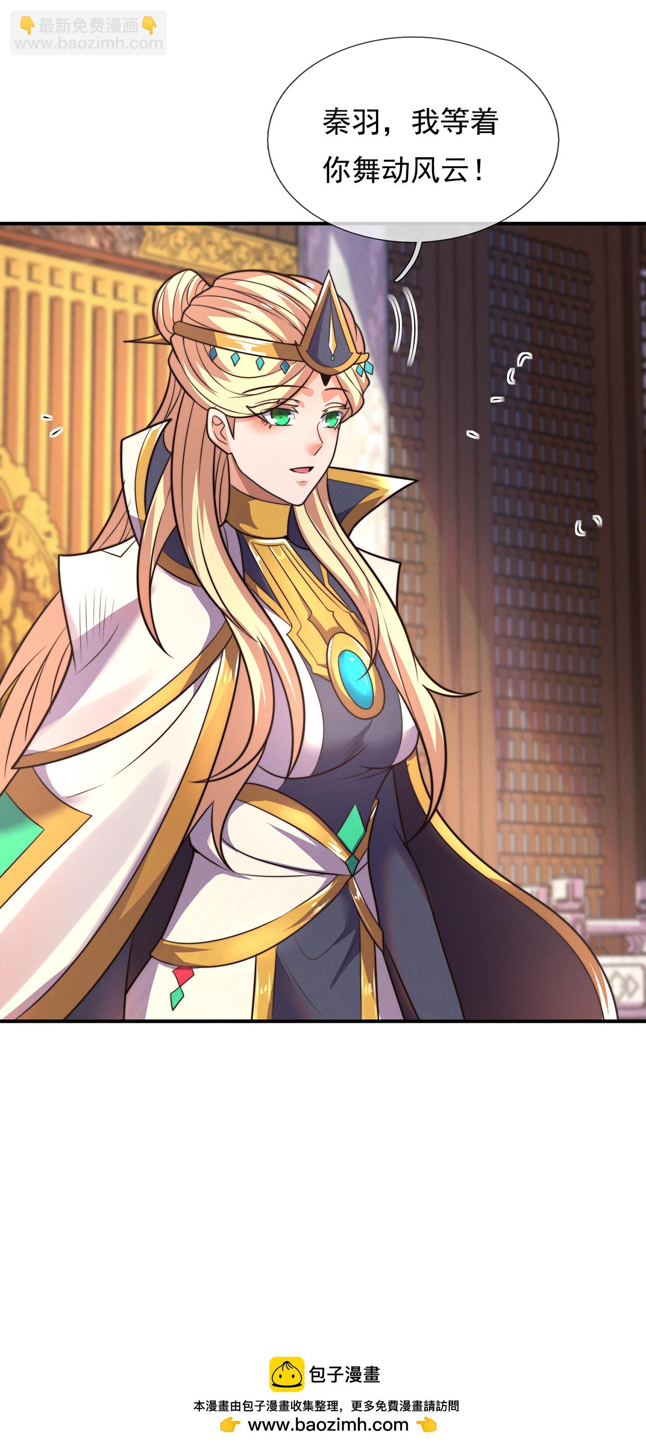 第115话 此生，我定护你周全-第115话