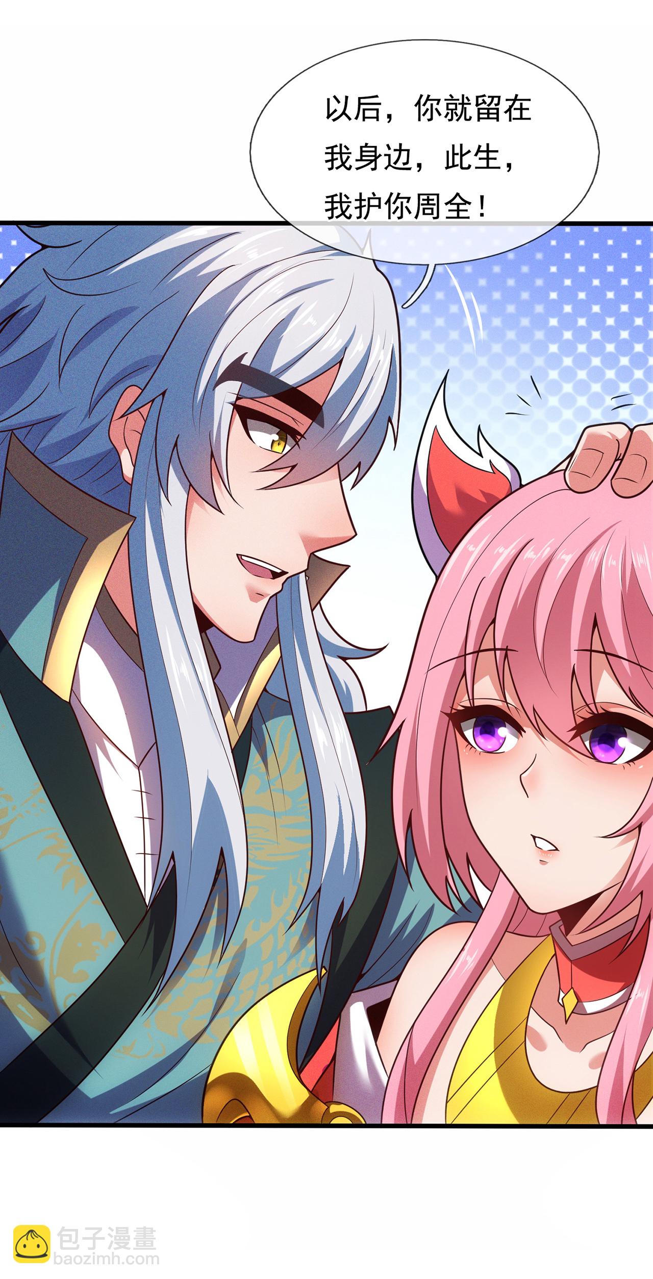 第115话 此生，我定护你周全-第115话