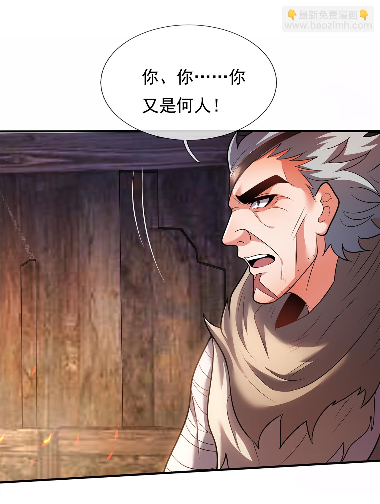 第117话 秦家近卫，落魄至此-第117话