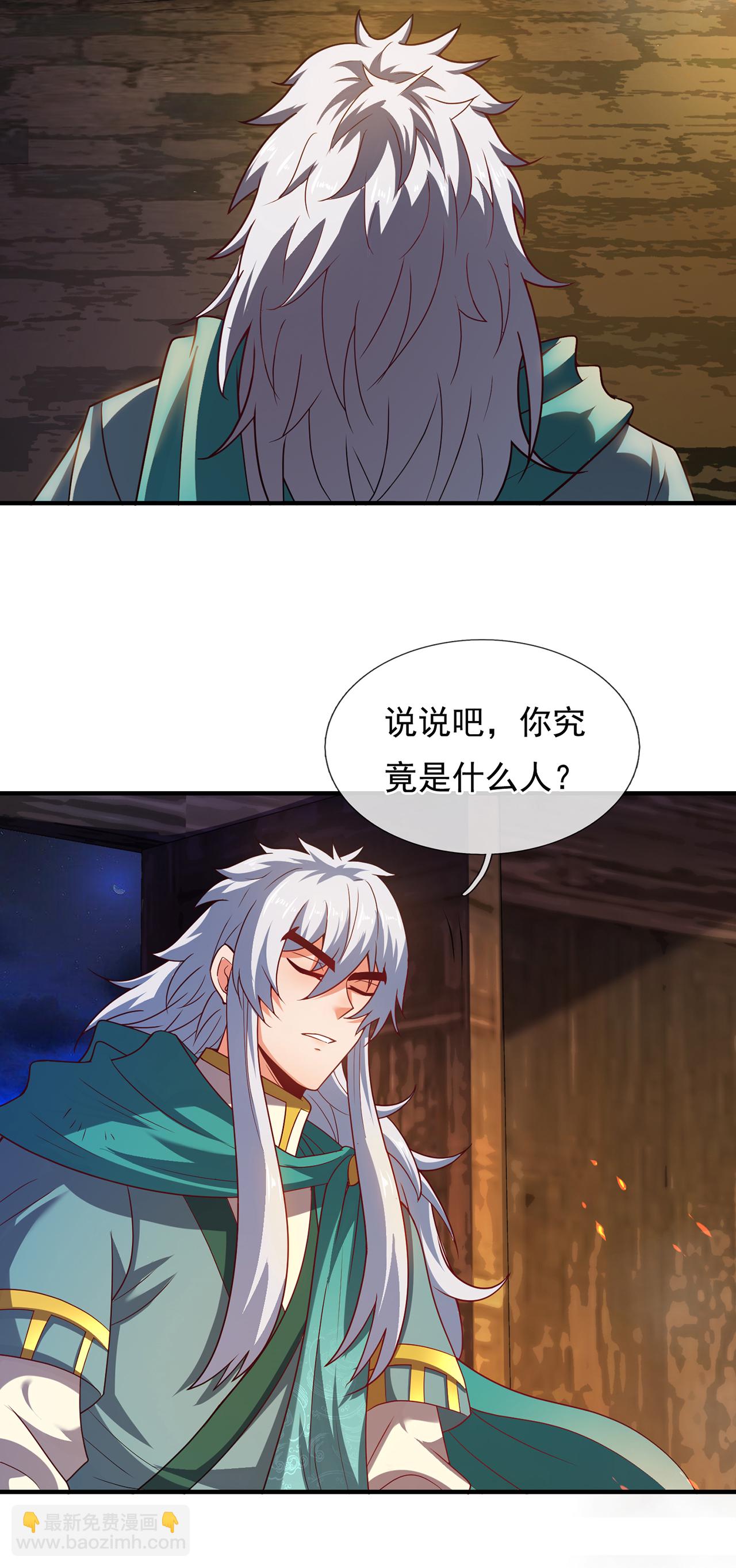 第117话 秦家近卫，落魄至此-第117话