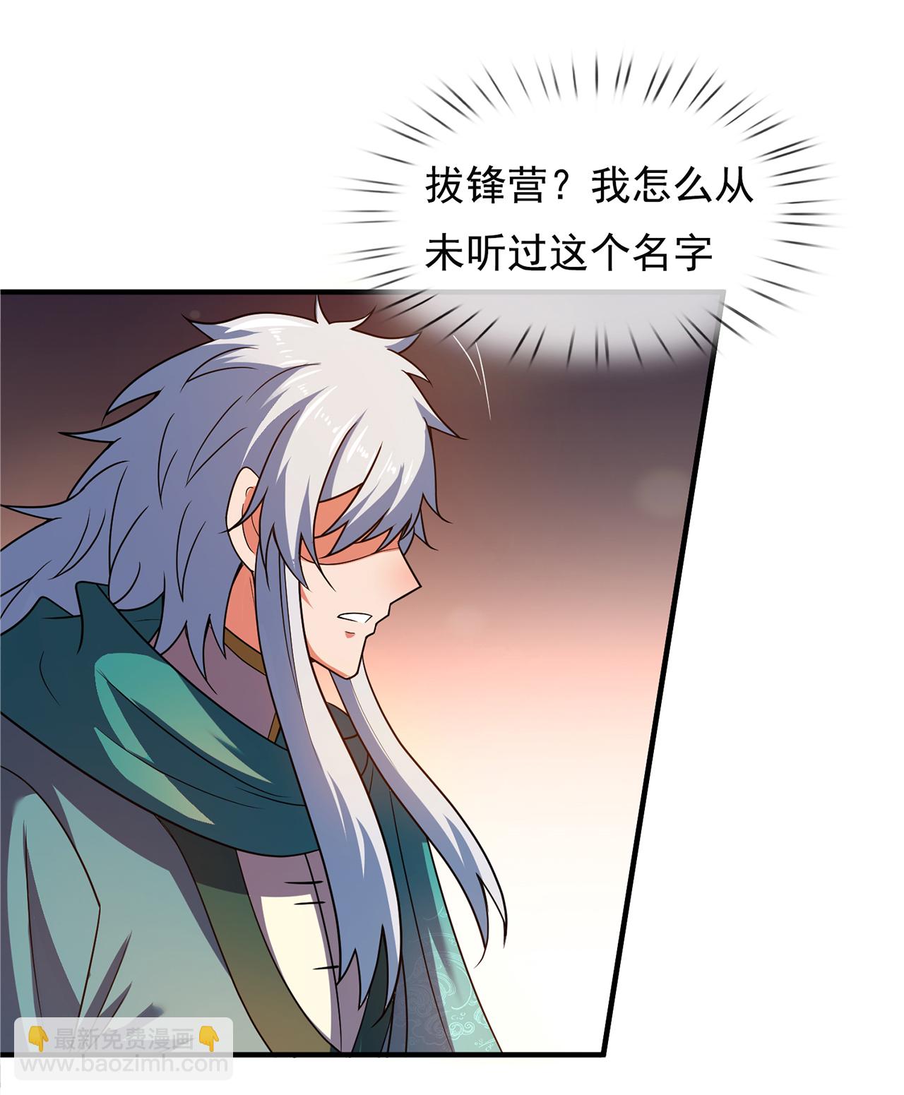 第117话 秦家近卫，落魄至此-第117话