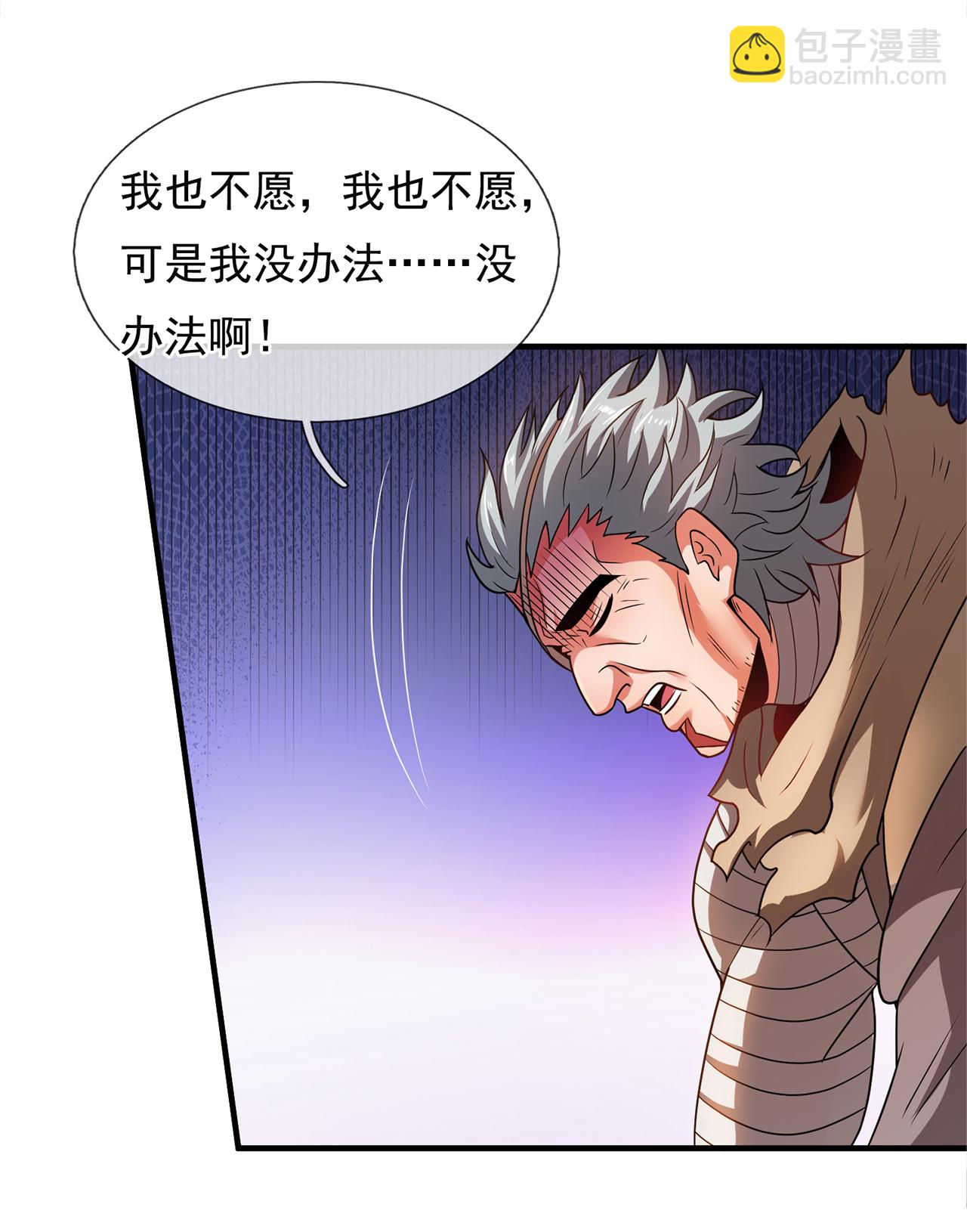 第117话 秦家近卫，落魄至此-第117话