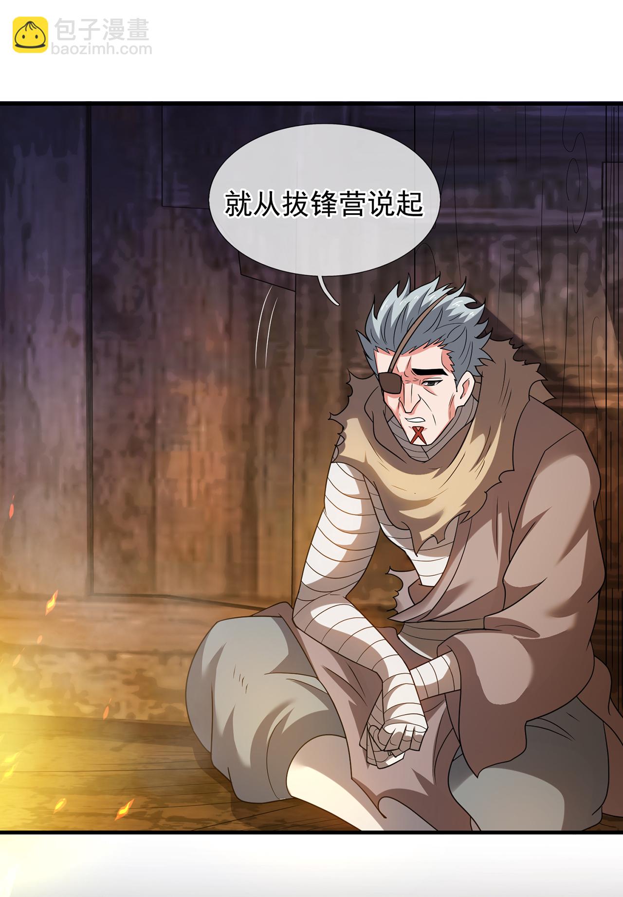 第117话 秦家近卫，落魄至此-第117话