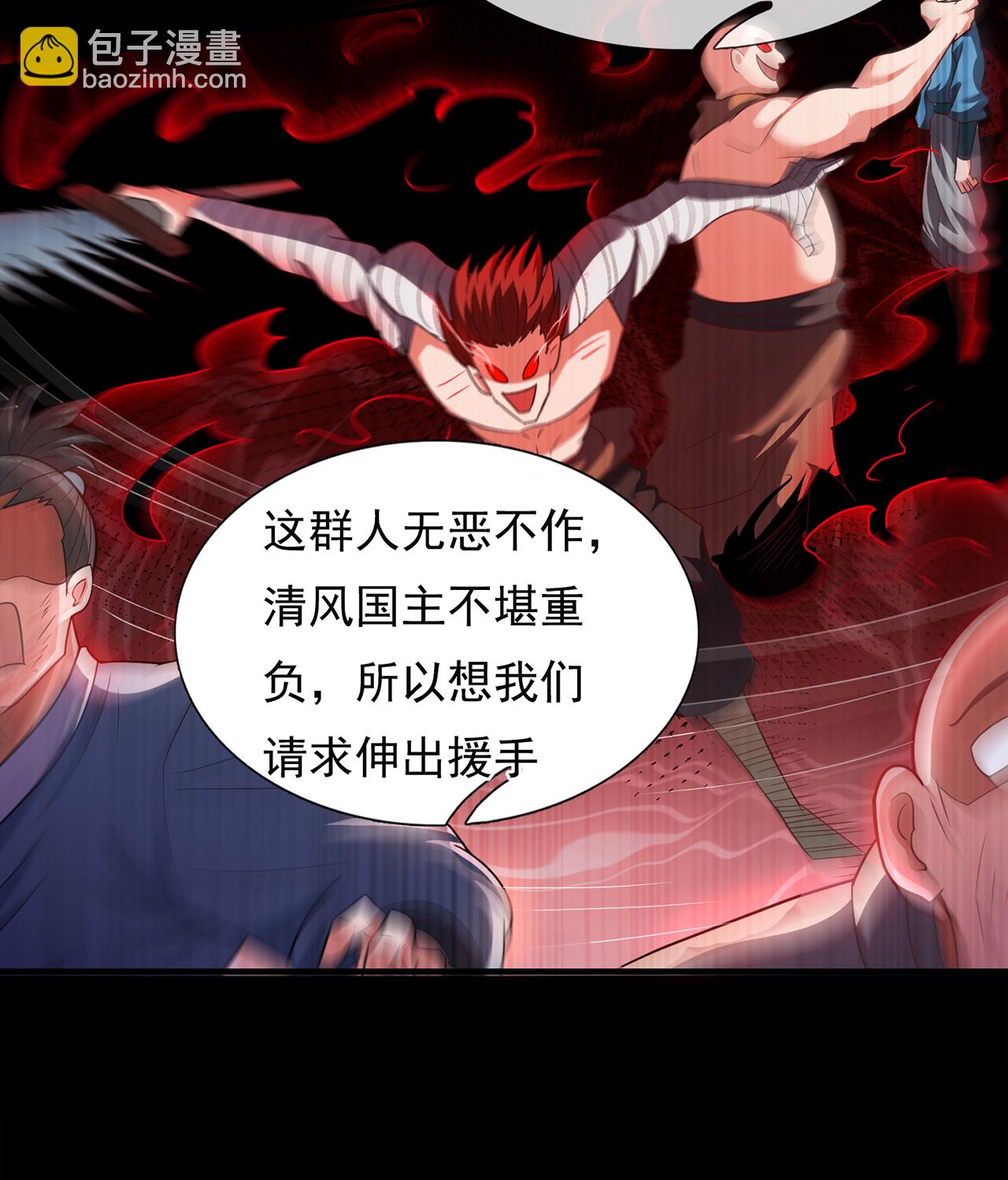 第117话 秦家近卫，落魄至此-第117话