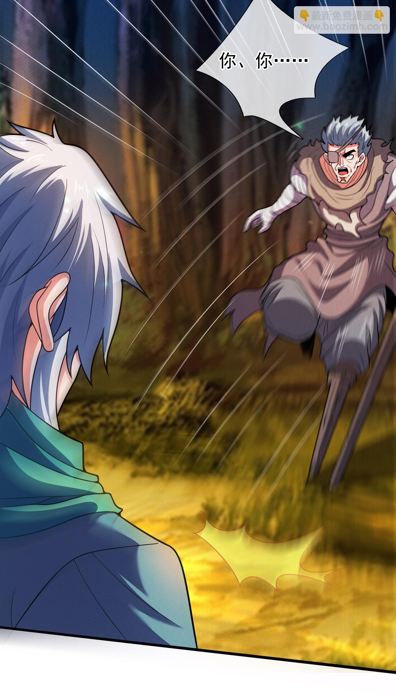 第117话 秦家近卫，落魄至此-第117话