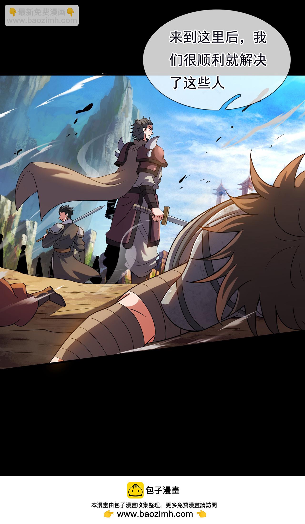 第117话 秦家近卫，落魄至此-第117话