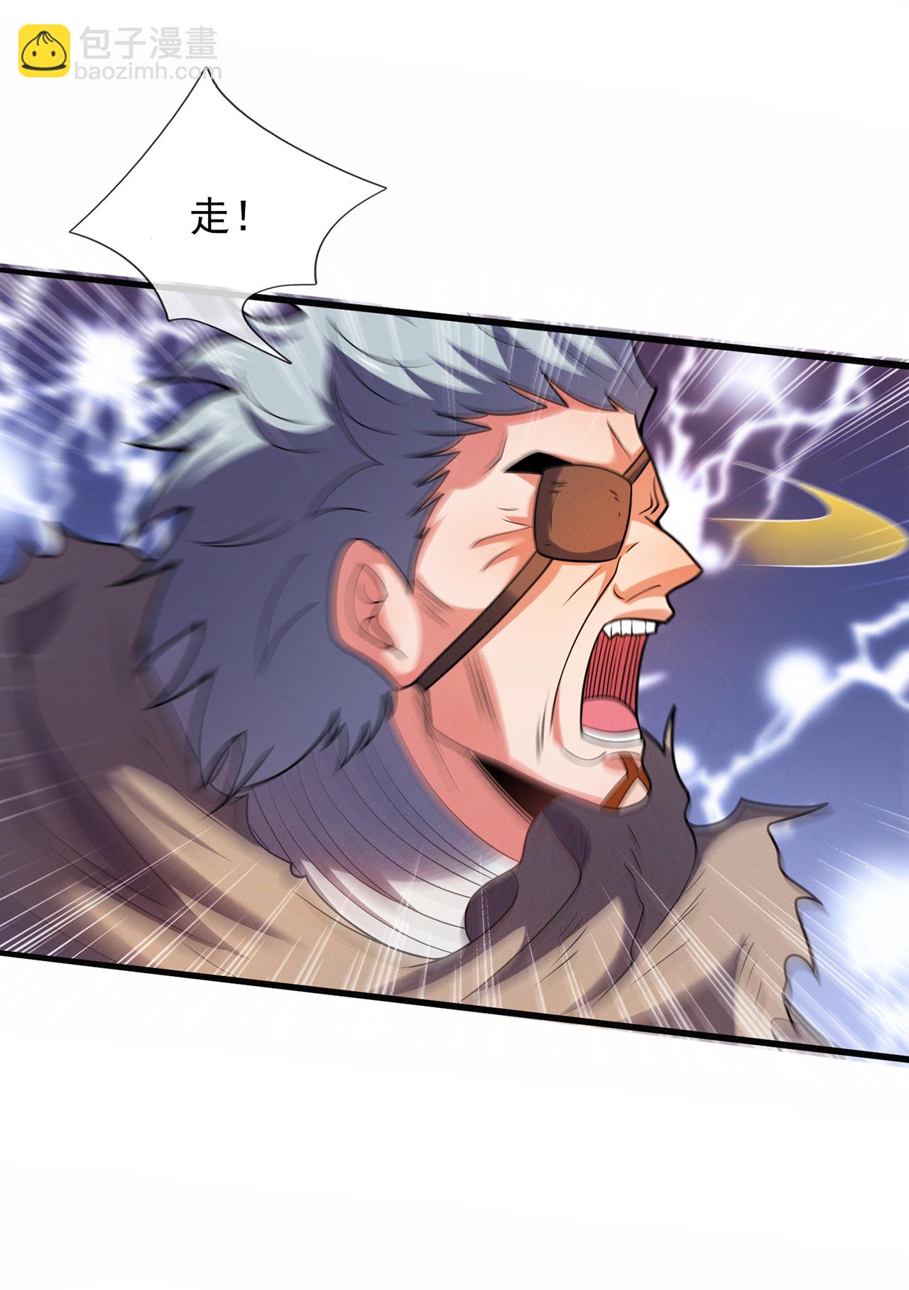 第117话 秦家近卫，落魄至此-第117话