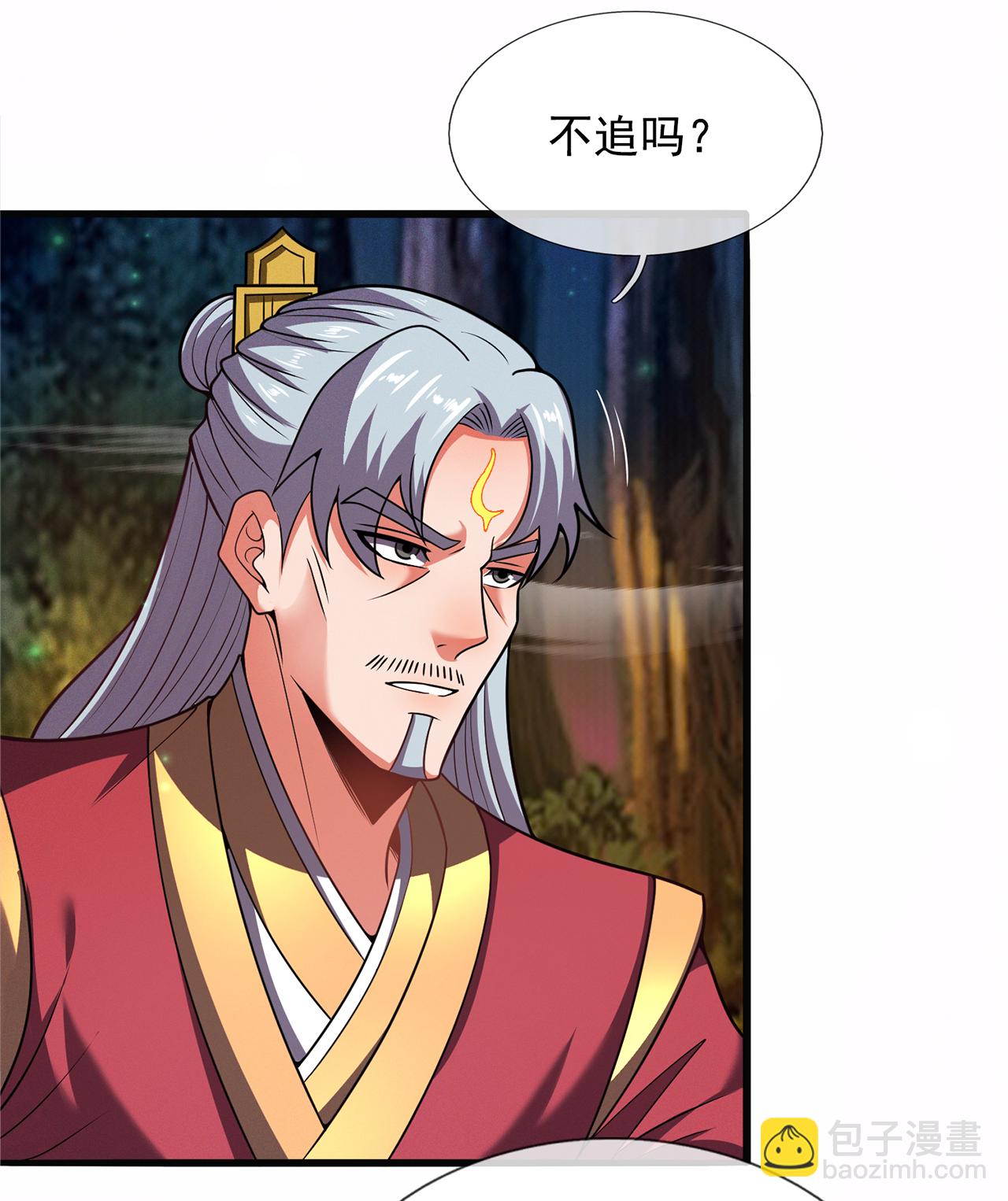 第117话 秦家近卫，落魄至此-第117话