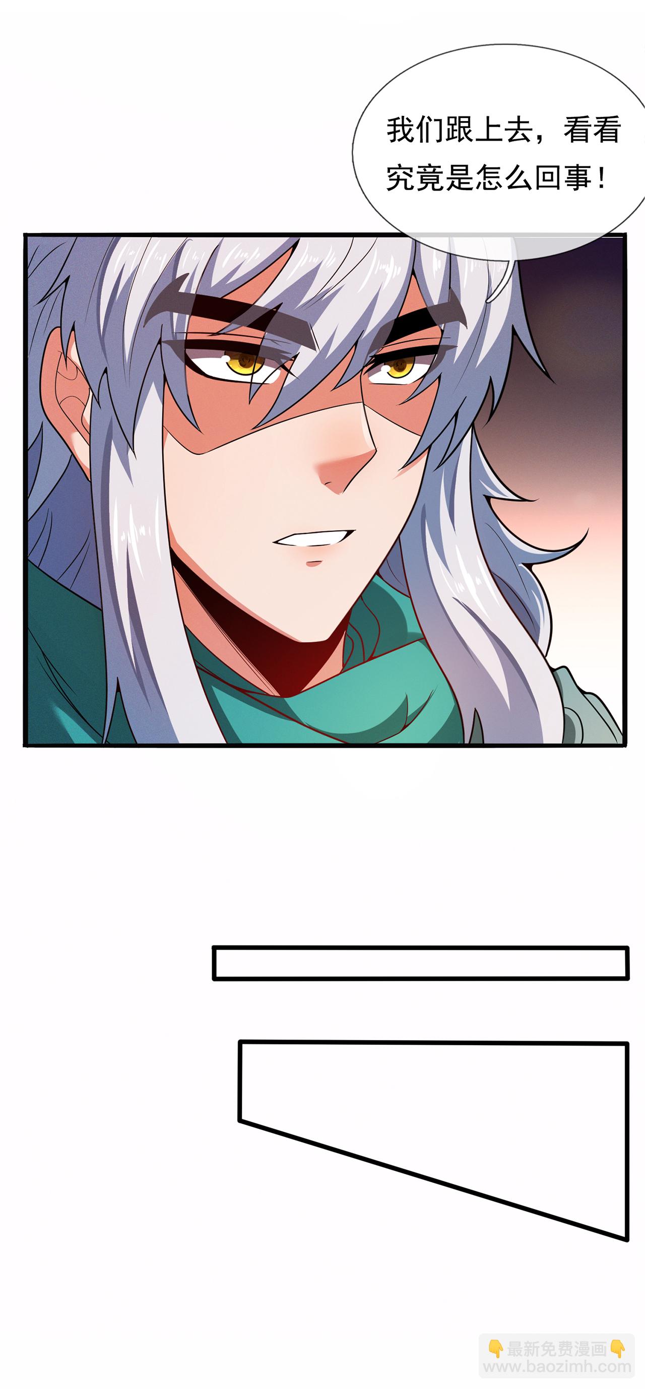 第117话 秦家近卫，落魄至此-第117话