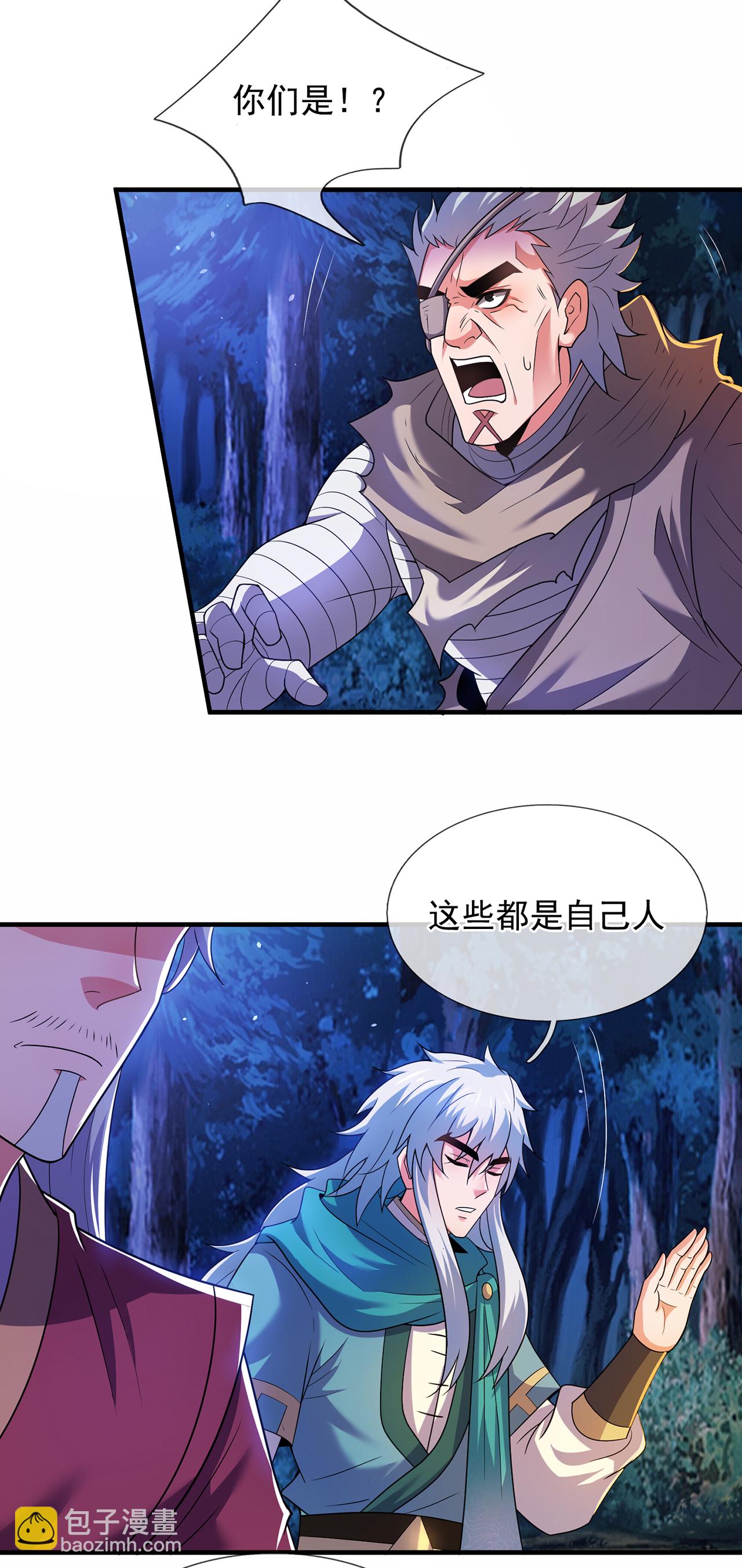 第119话 就凭你也配！-第119话